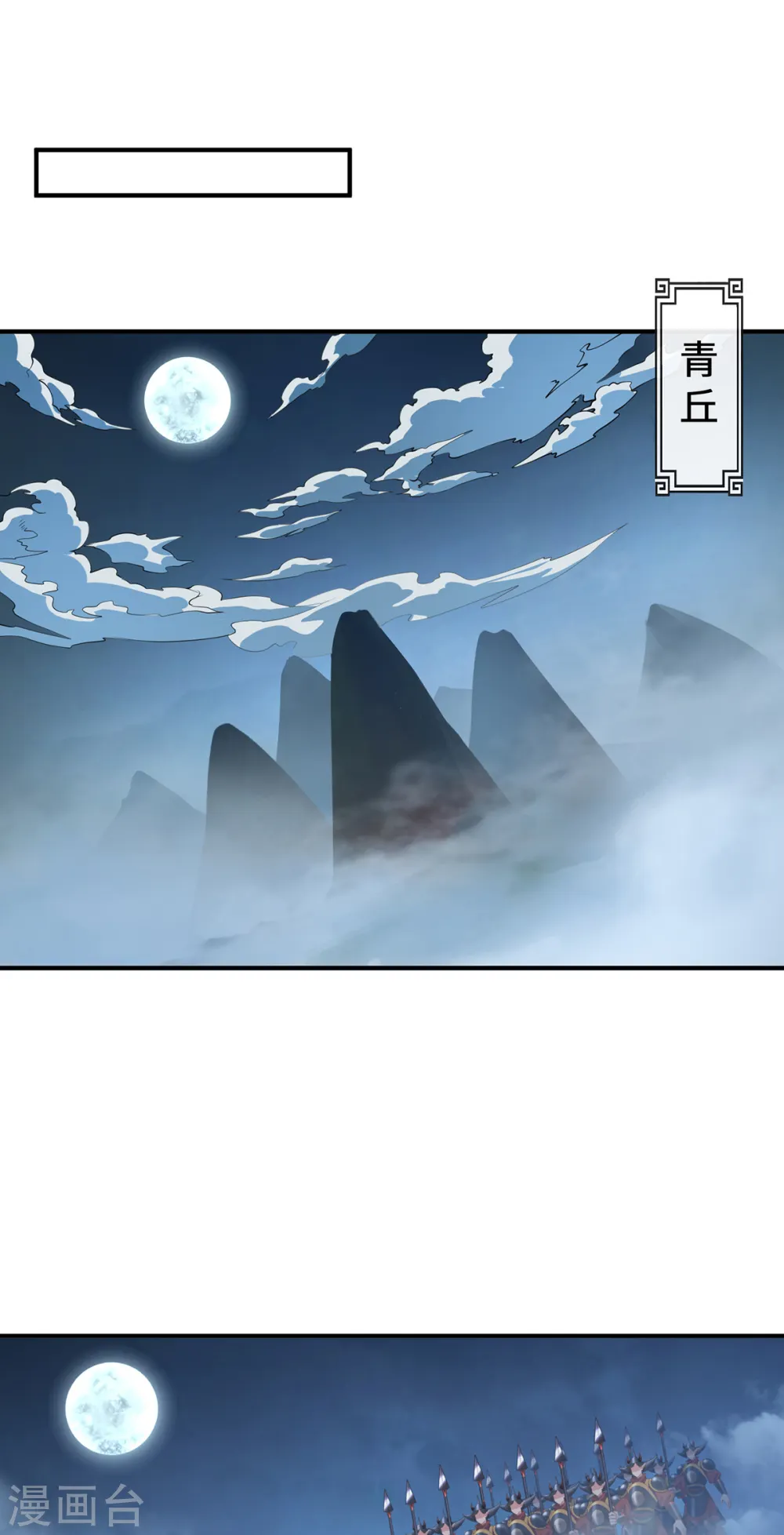 第99话 硝烟23
