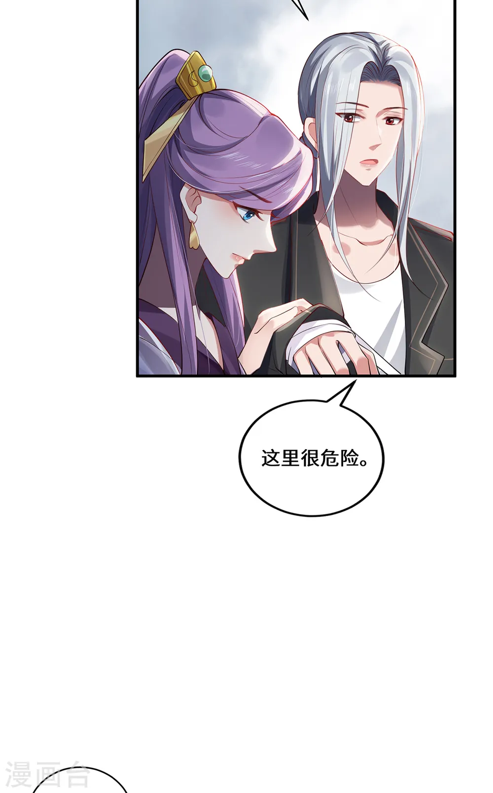 第44话 朋友22