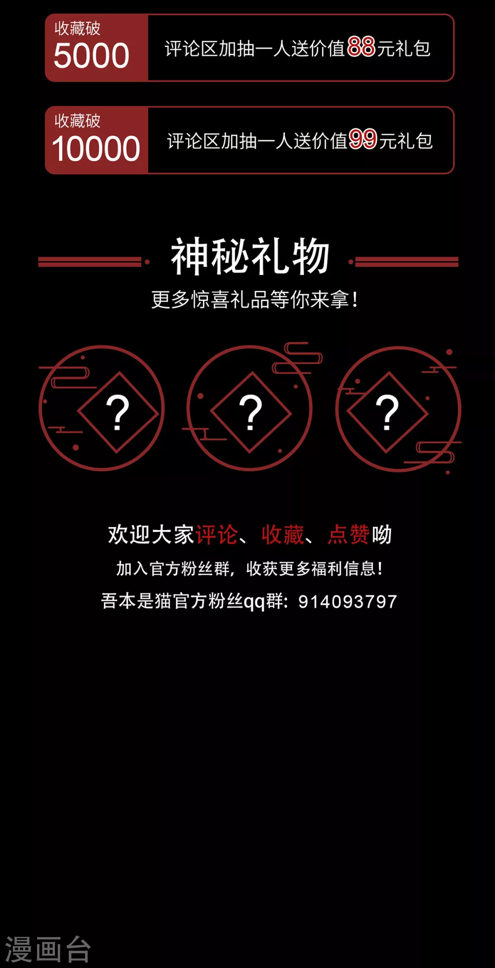 预告16