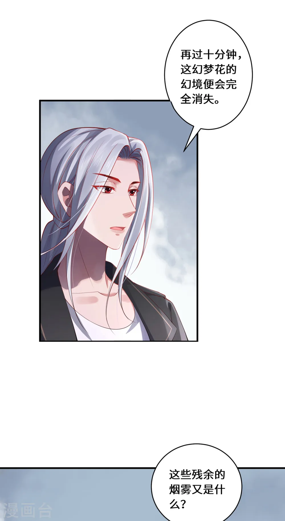 第43话 抑灵符24