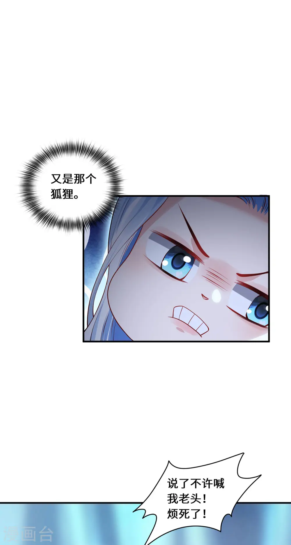 第76话 猜测22