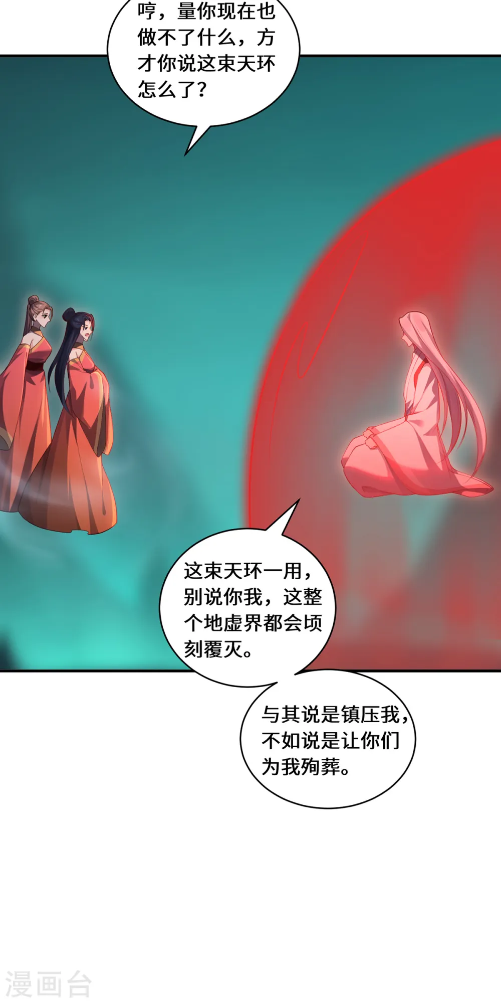 第102话 主场14