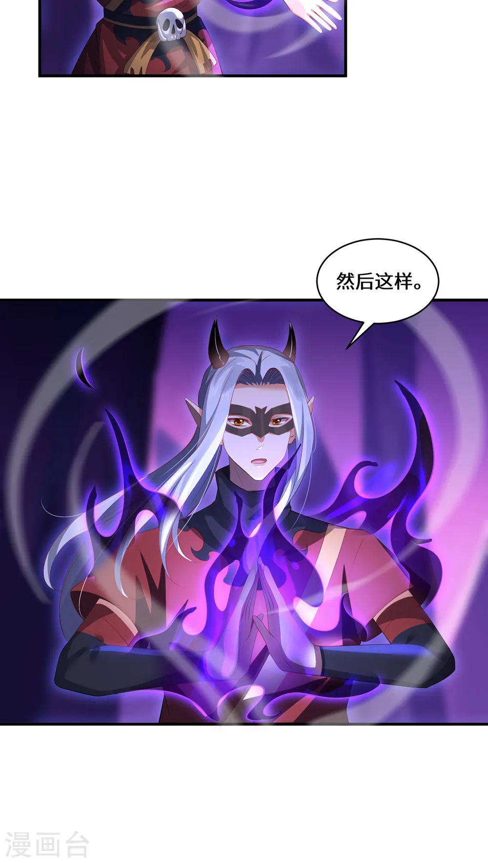 第60话 御熵术23
