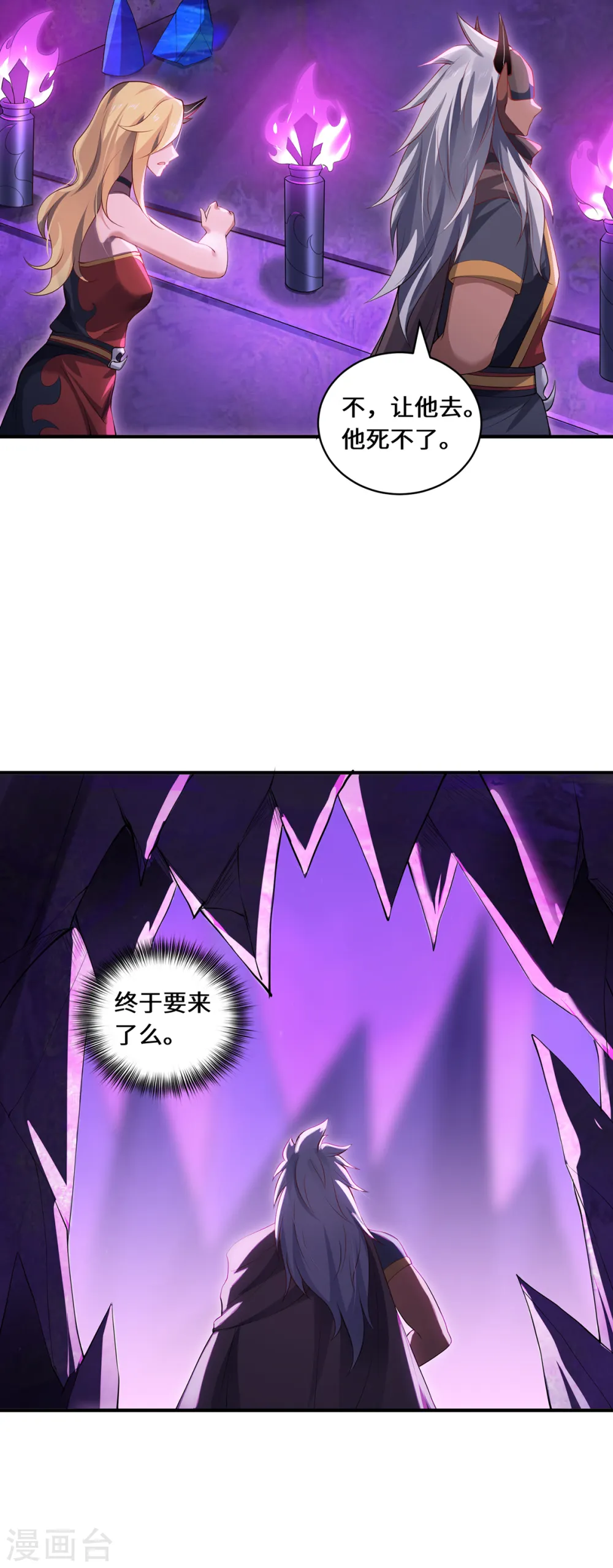 第69话 禁地18