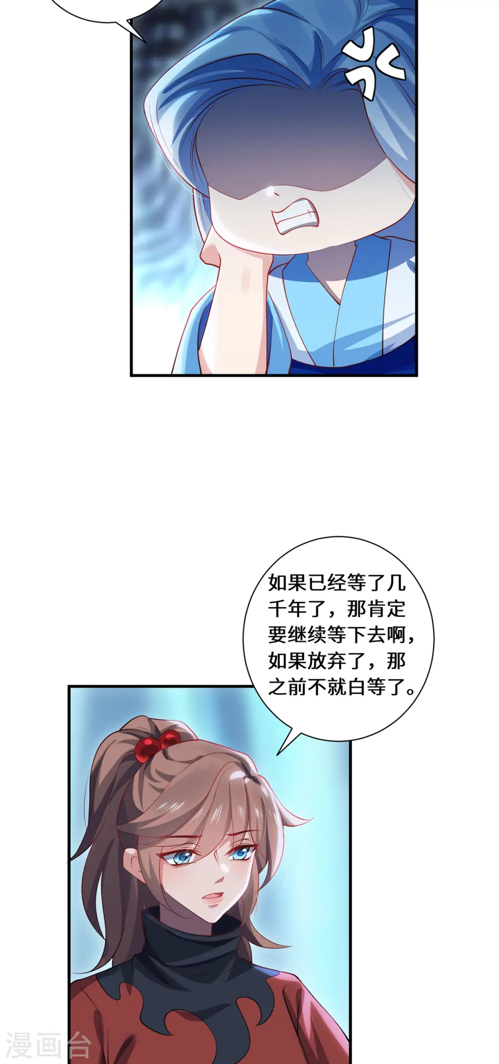 第82话 神秘女子4