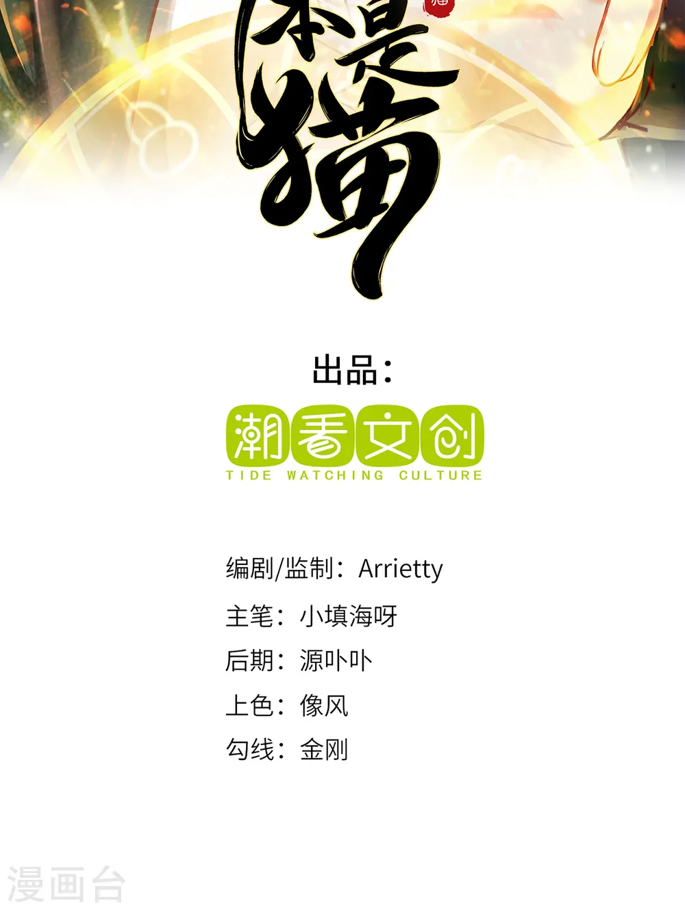 第54话 大典1