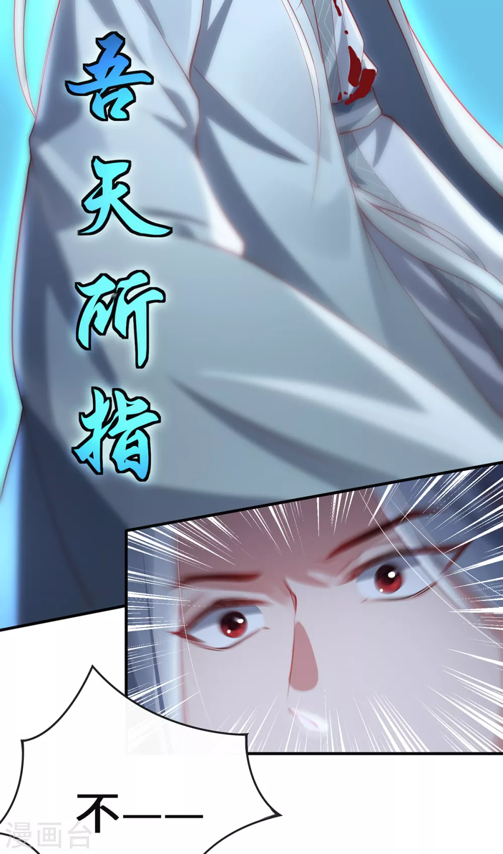 第16话 昆仑山神之死21