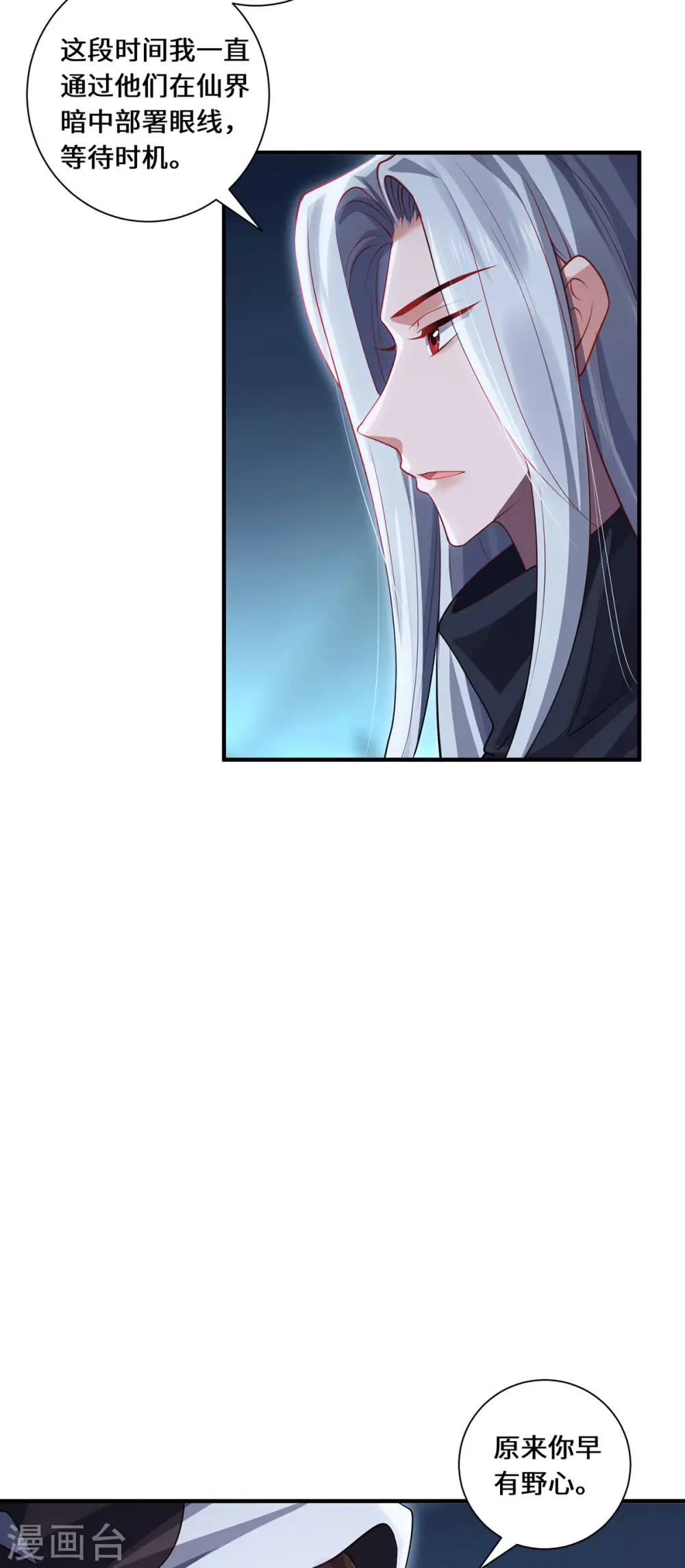 第84话 合作8