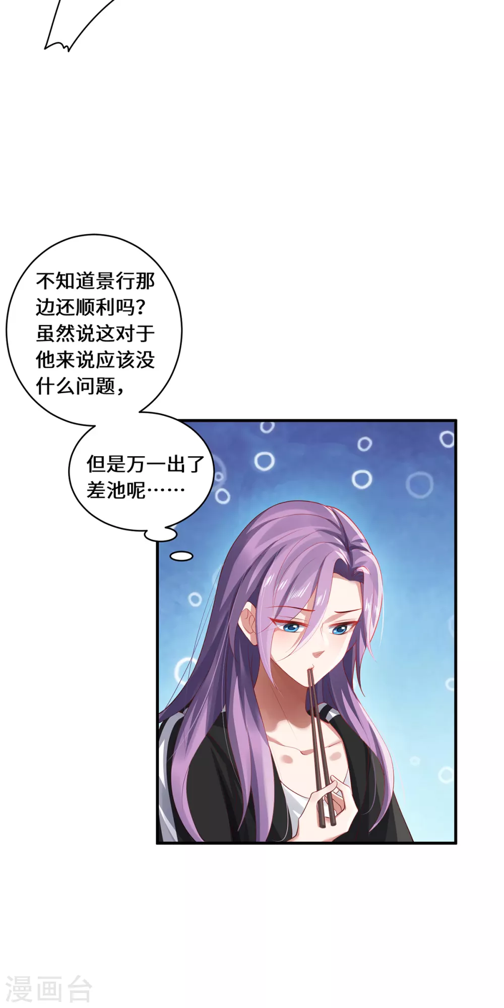 第33话 探机关6