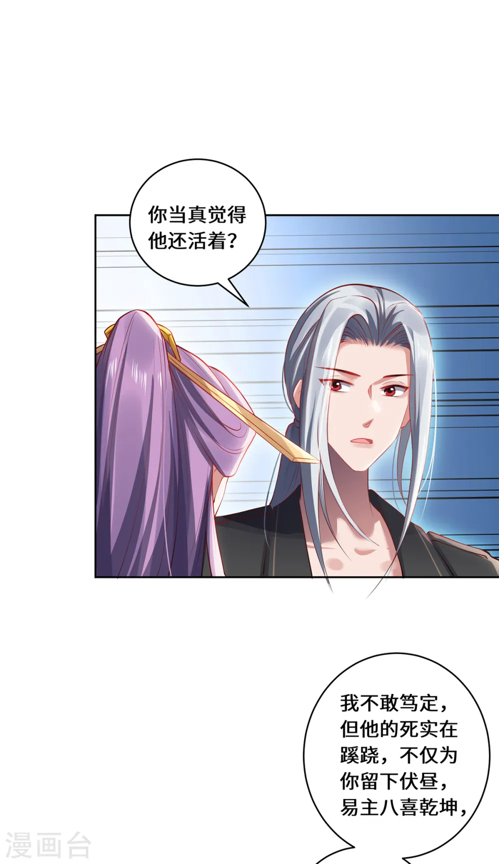 第49话 荒域22