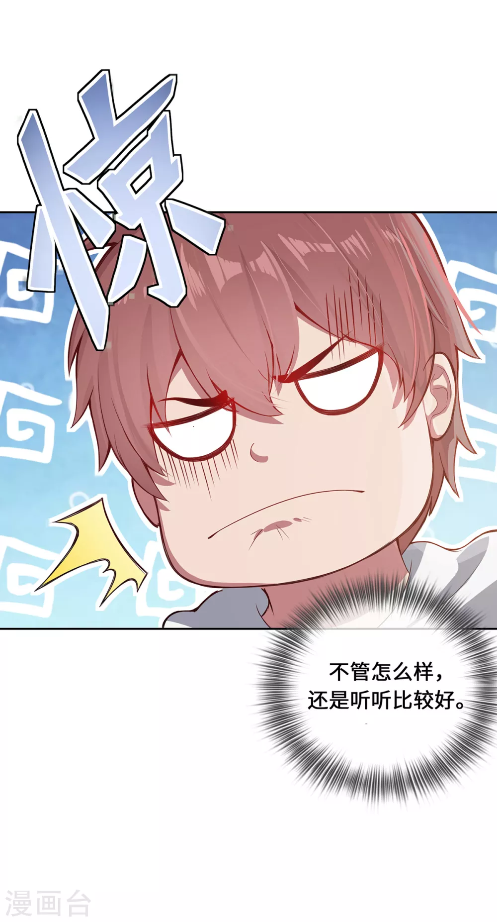 第4话 三界瞳57