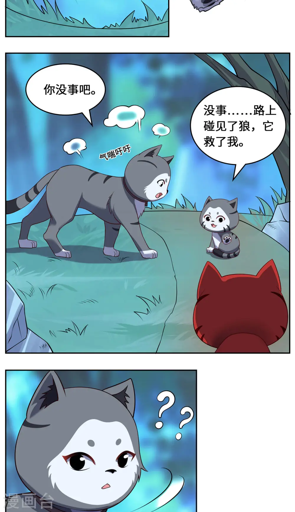 第88话 替罪羊25
