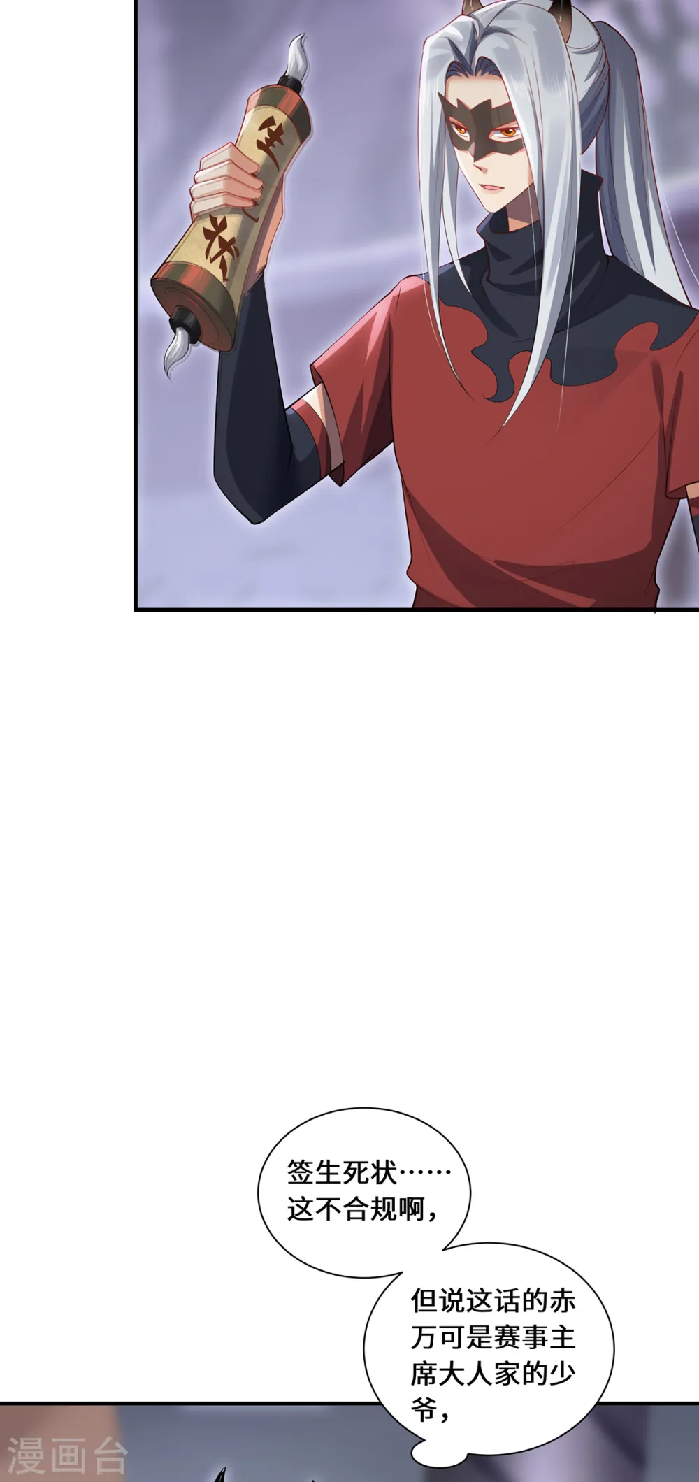第63话 生死状9