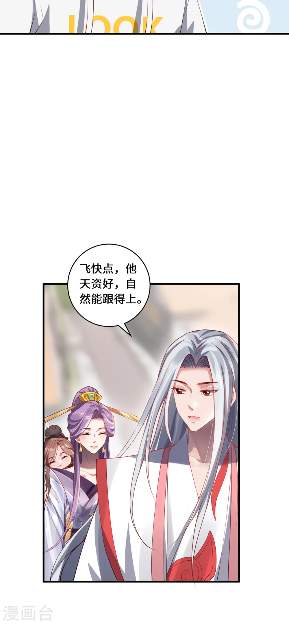第51话 天雷4