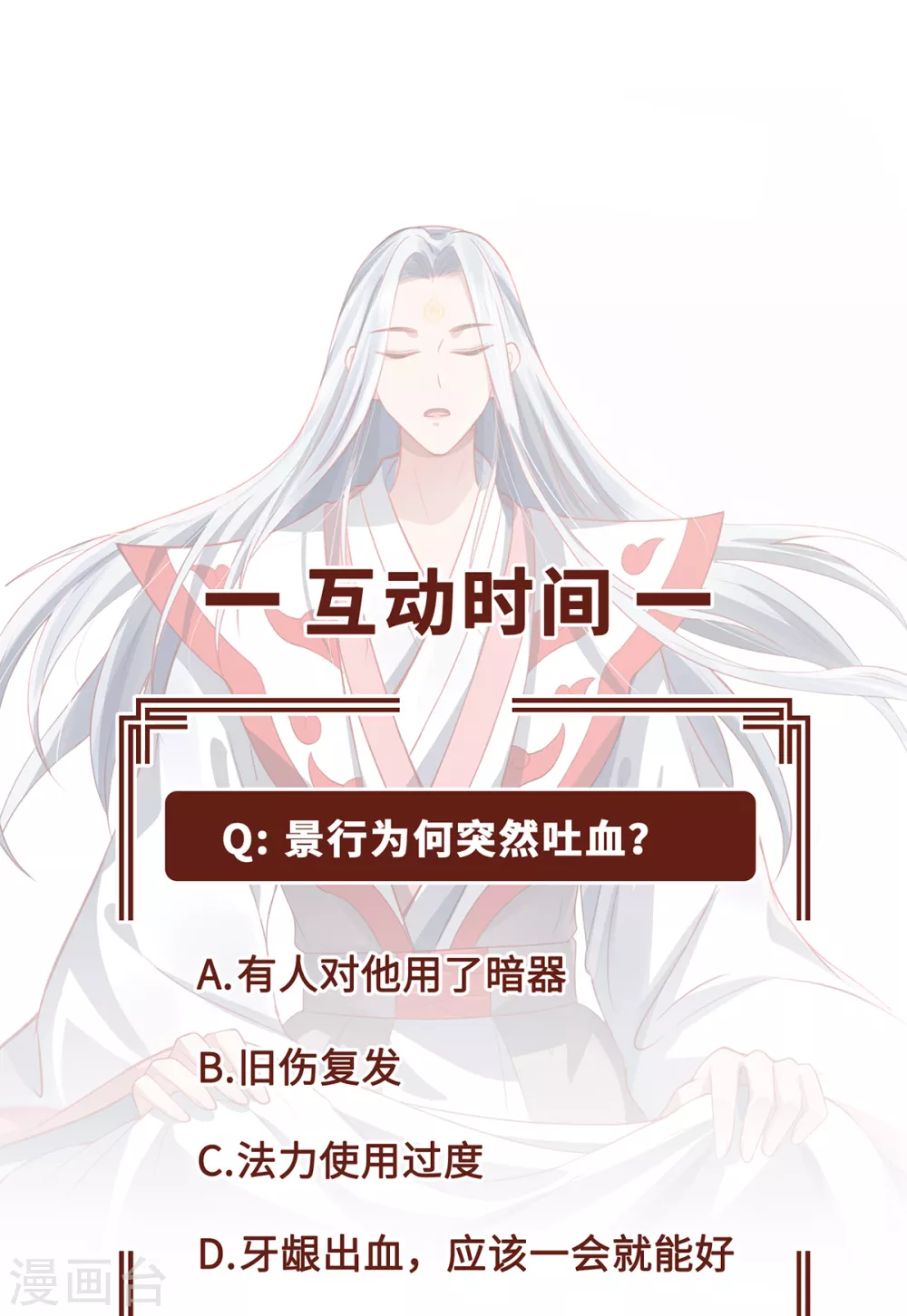 第13话 意外负伤52