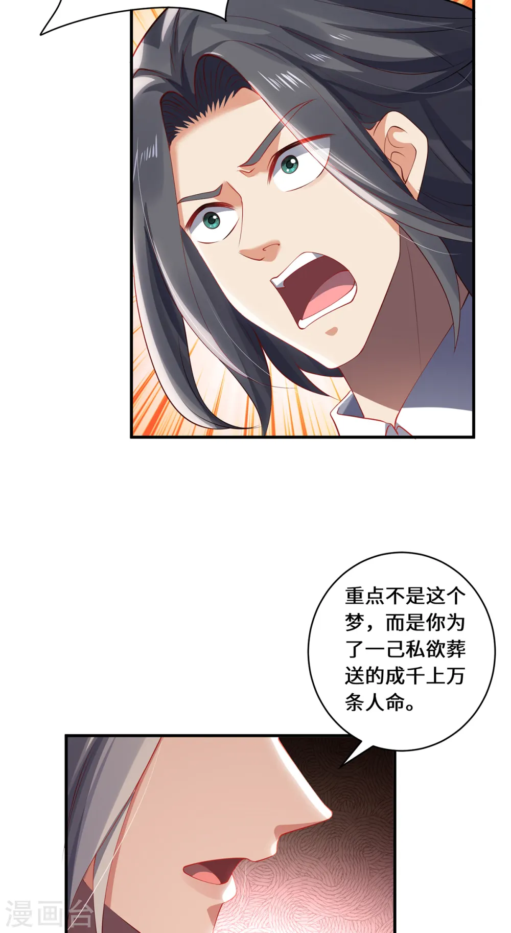 第42话 唯一的幸存者18