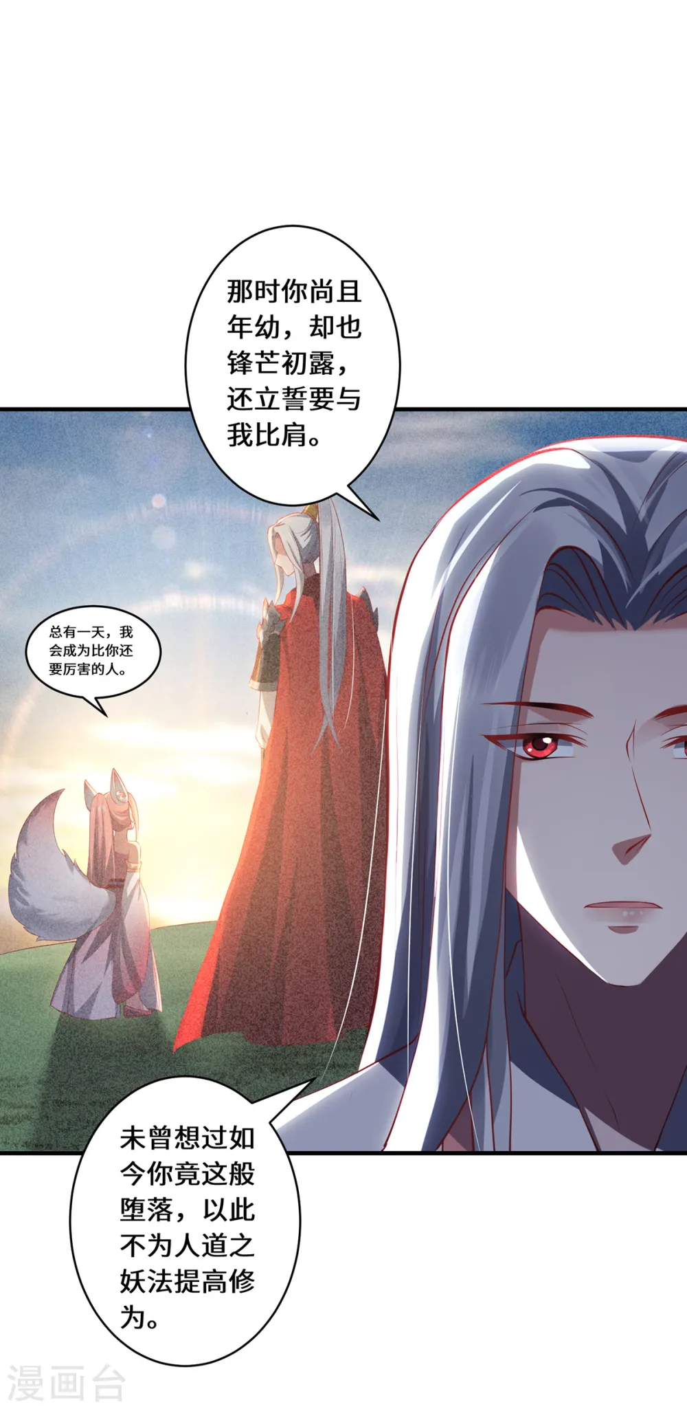 第53话 布虚公主23