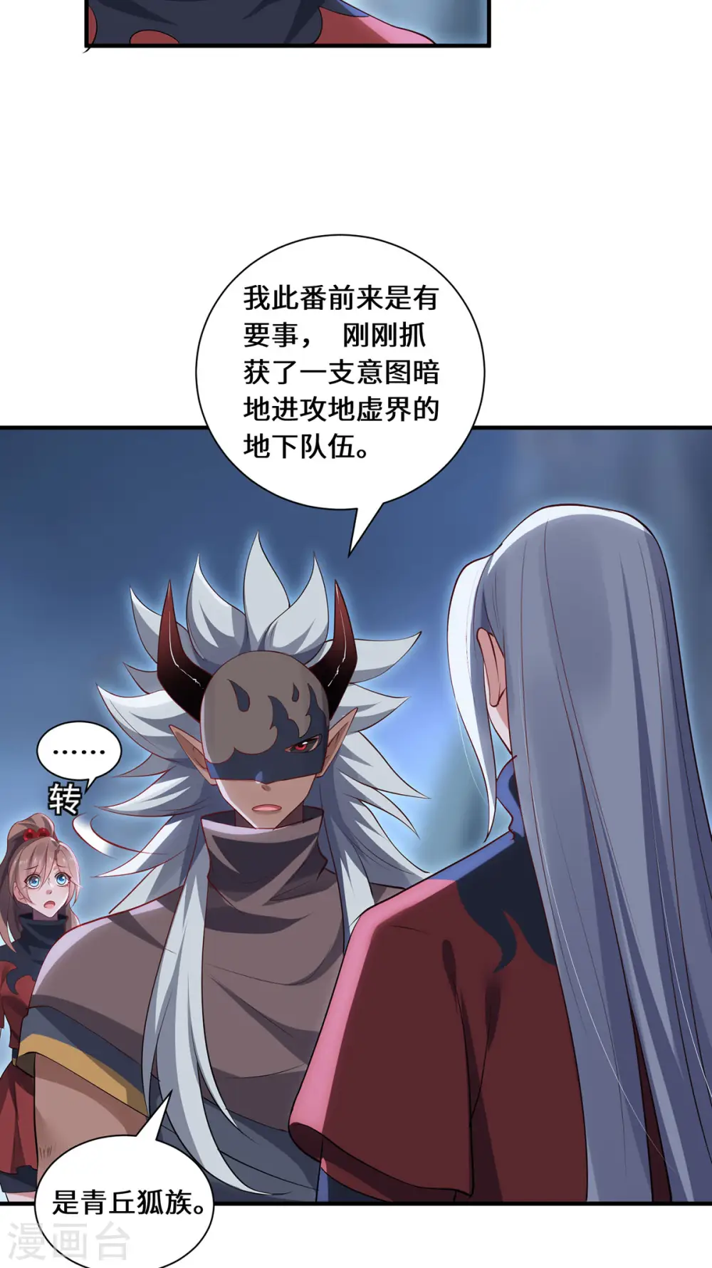 第92话 背后的主谋10