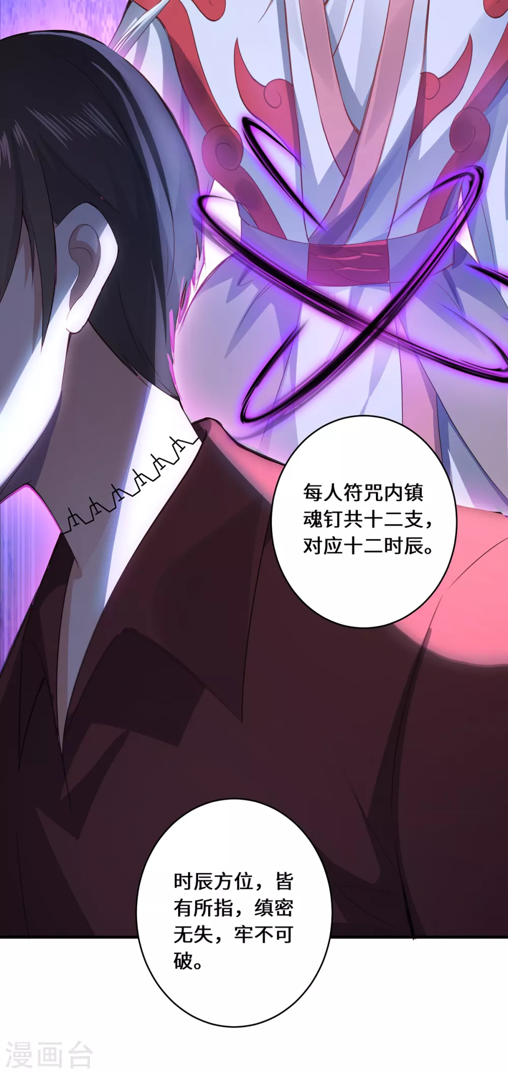 第11话 新的危机43