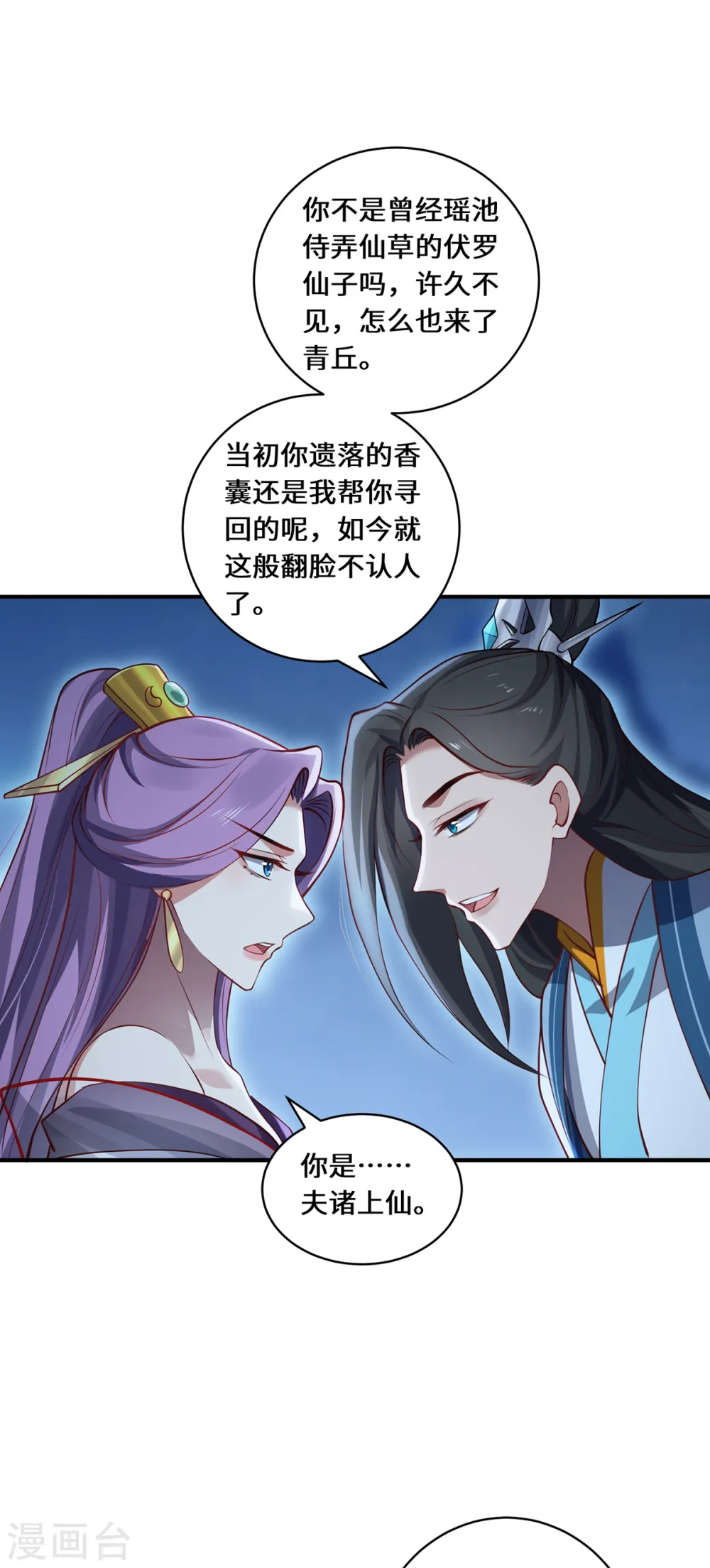 第101话 棋子17