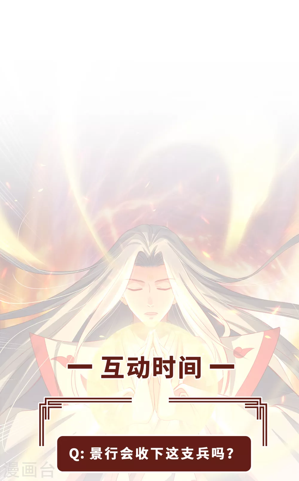 第19话 倒戈35