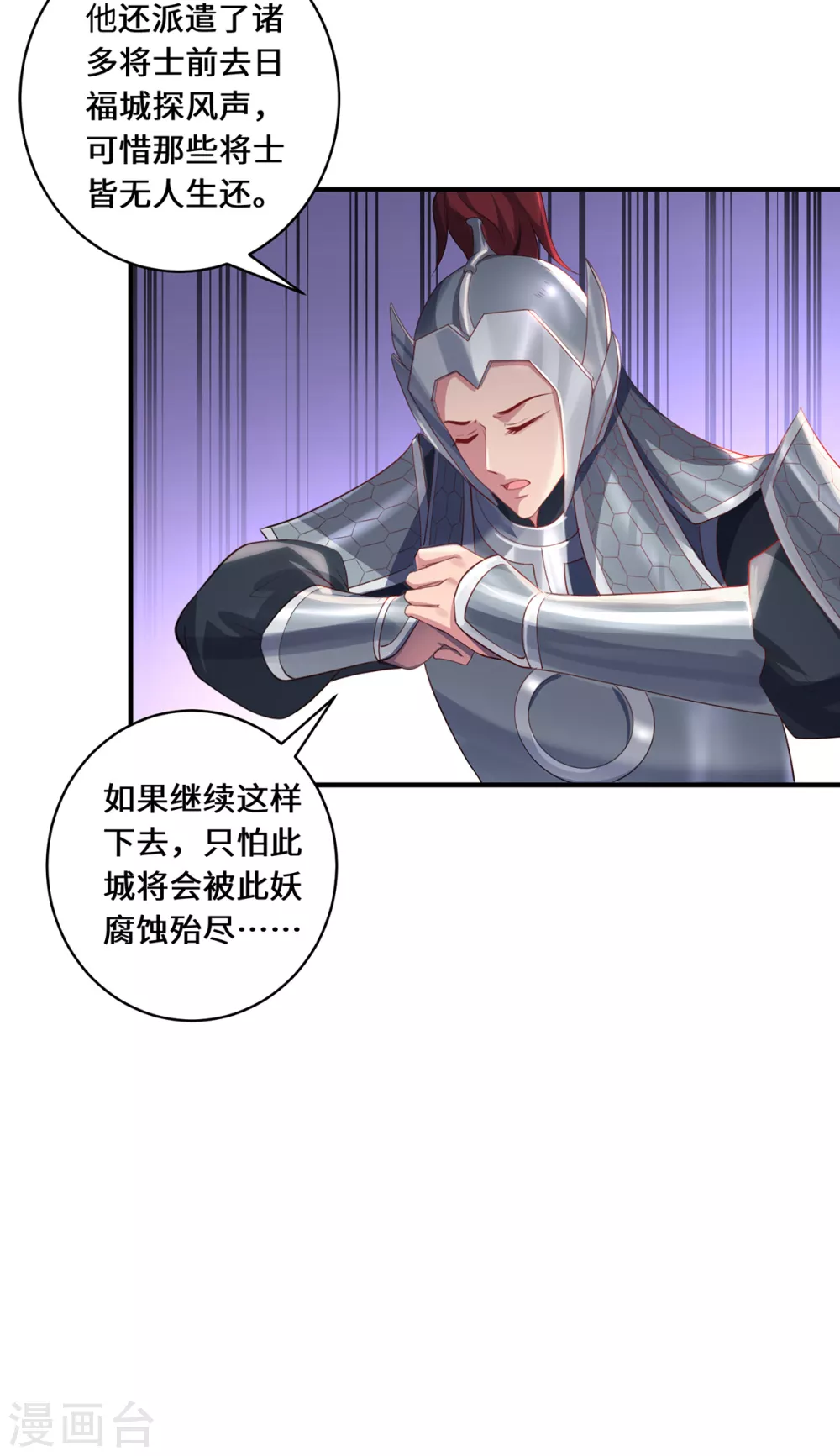 第20话 前往日福城12