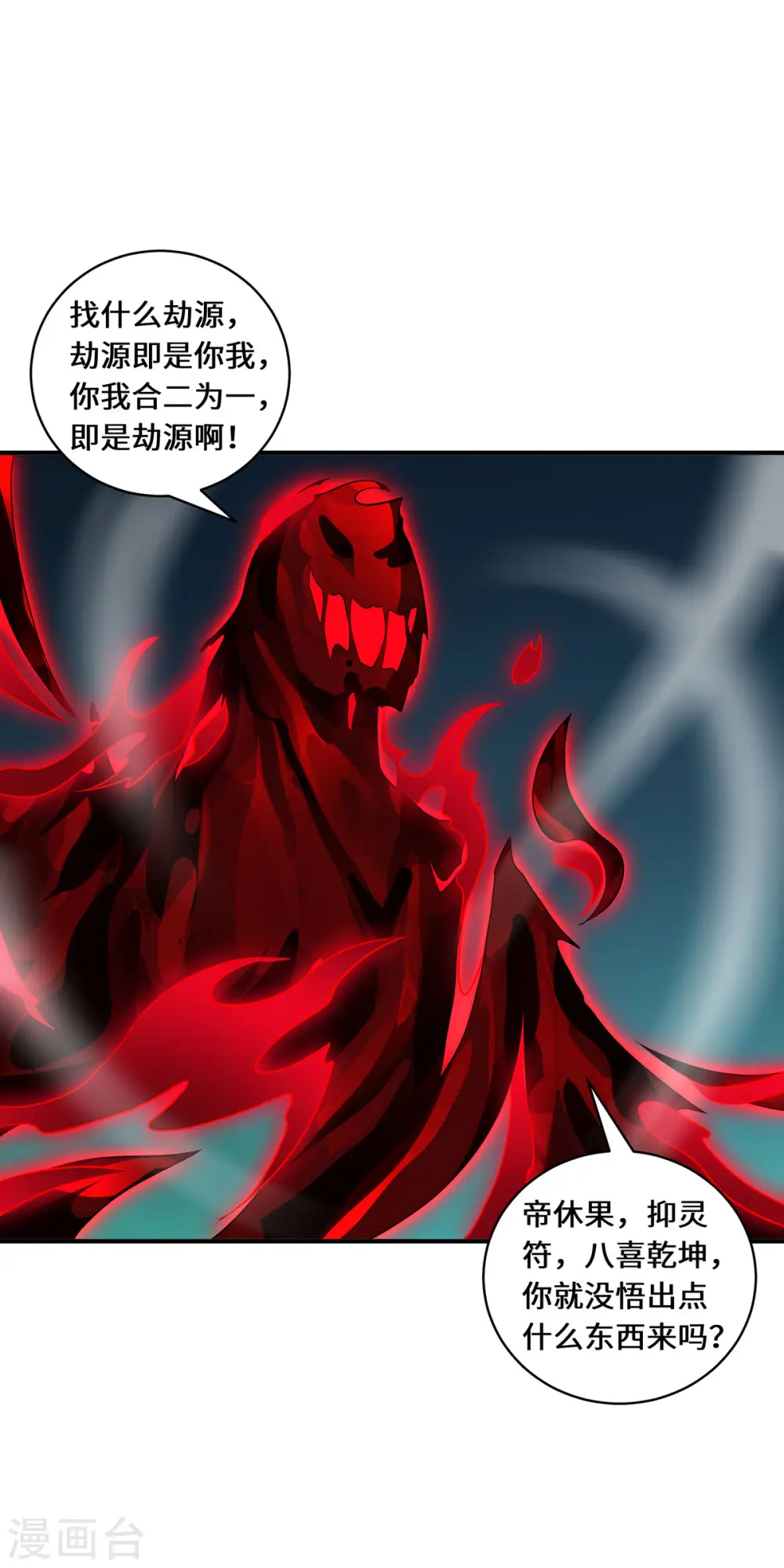 第73话 背后13