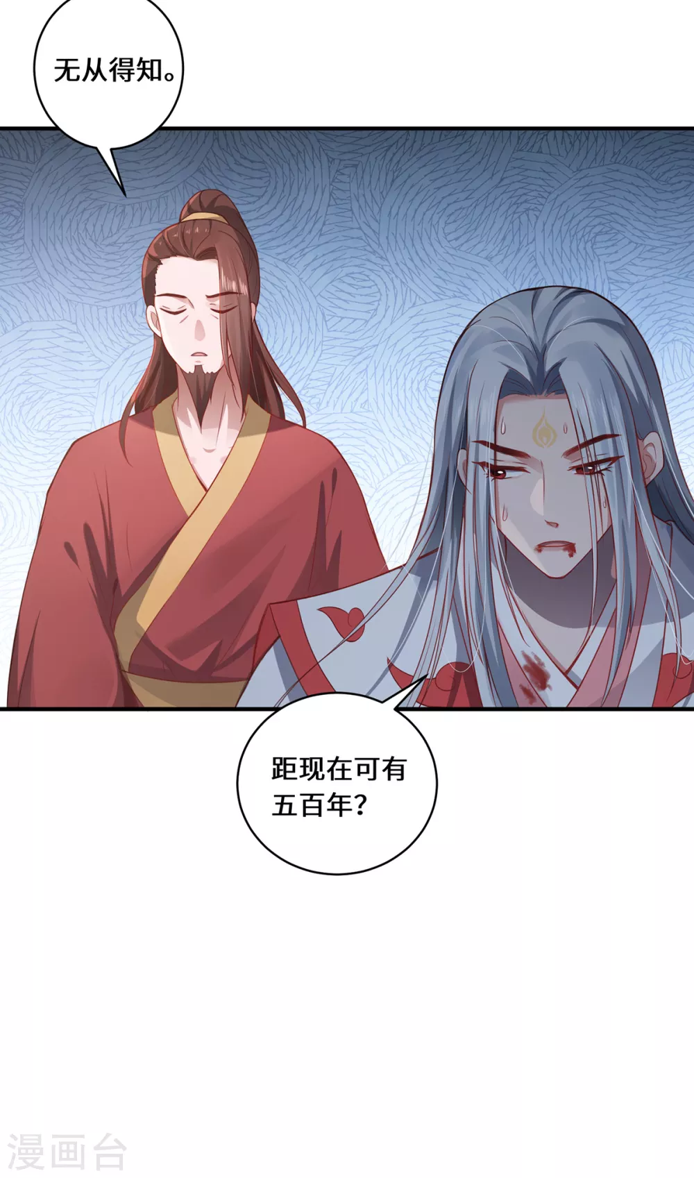 第14话 被安排好的秘密30