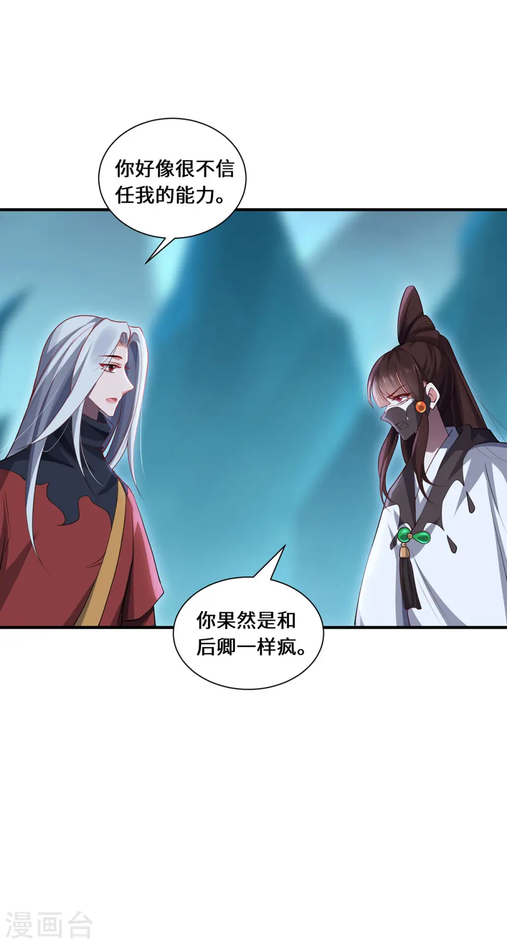 第93话 部署计划20
