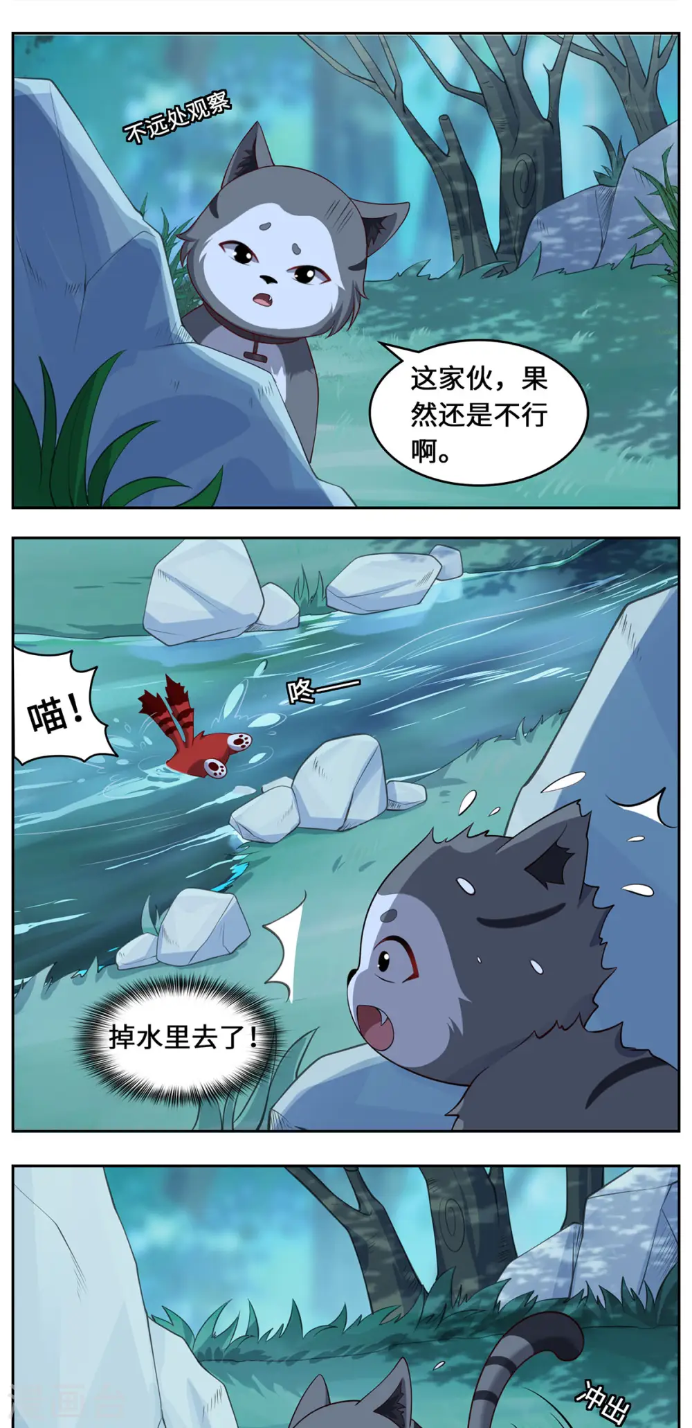 第83话 先入为主32