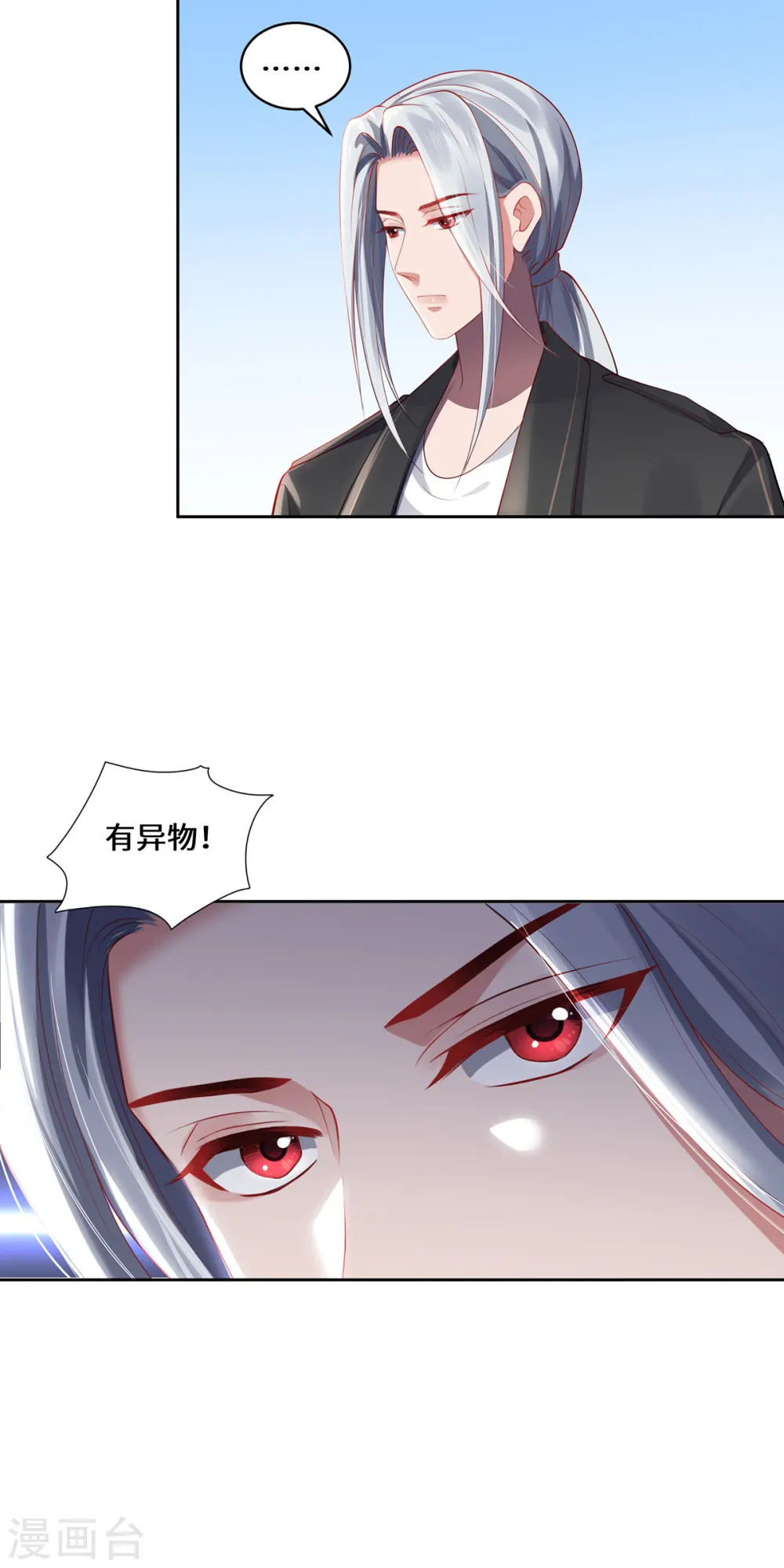 第49话 荒域18