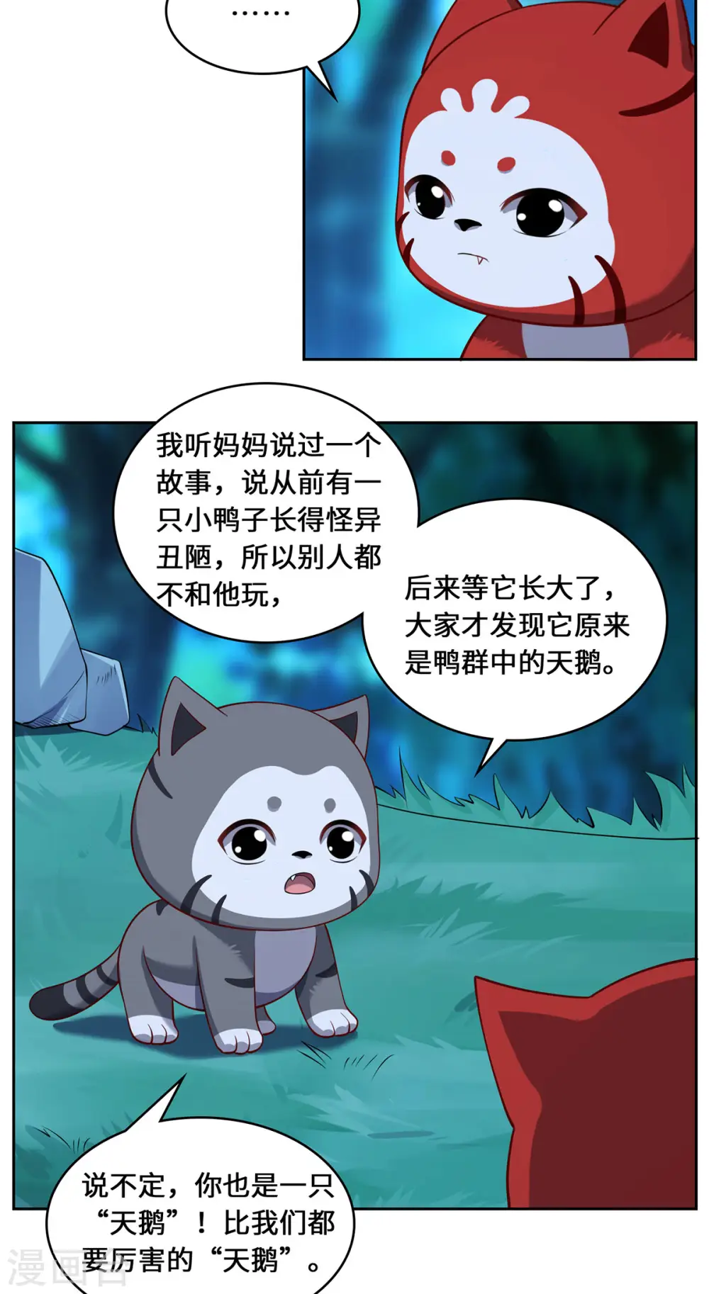 第87话 心魂30