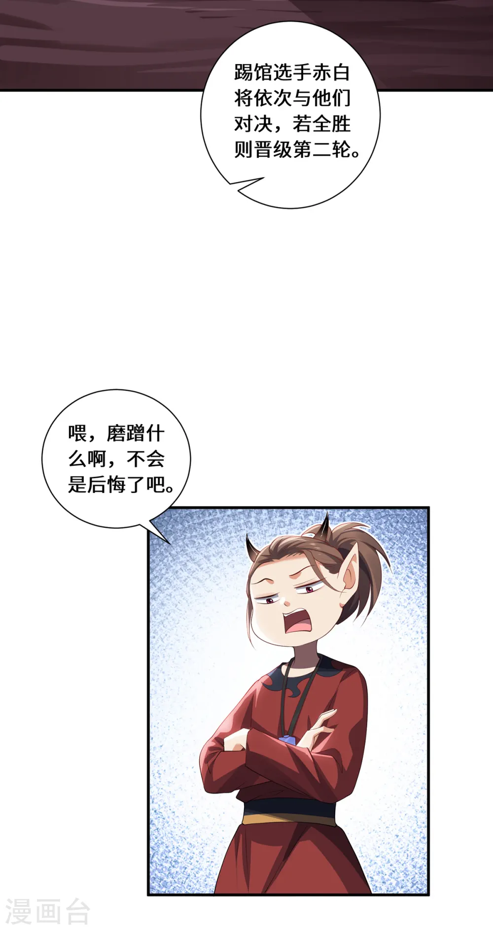 第62话 三对一20