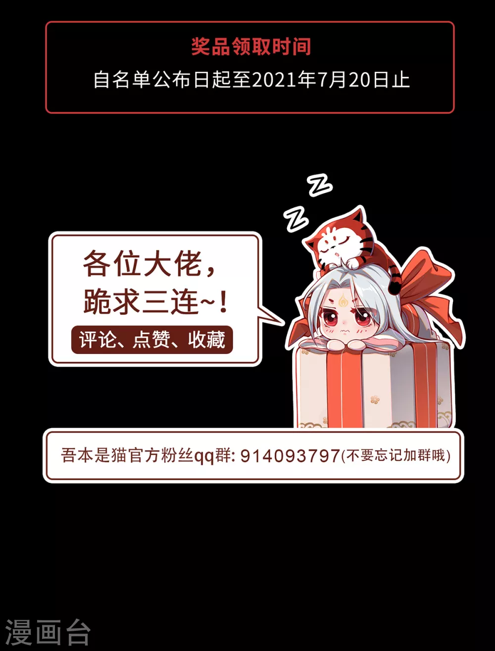 第5话 异能局58