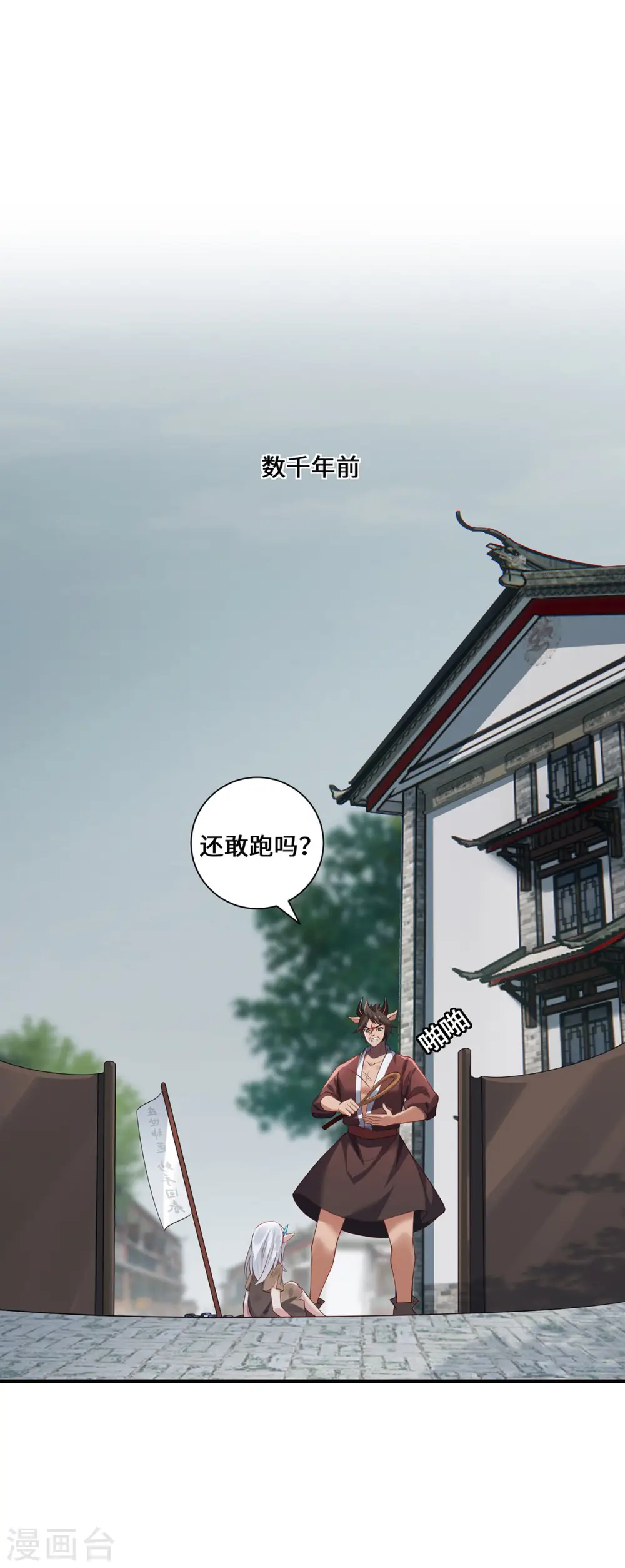 第85话 青丘2