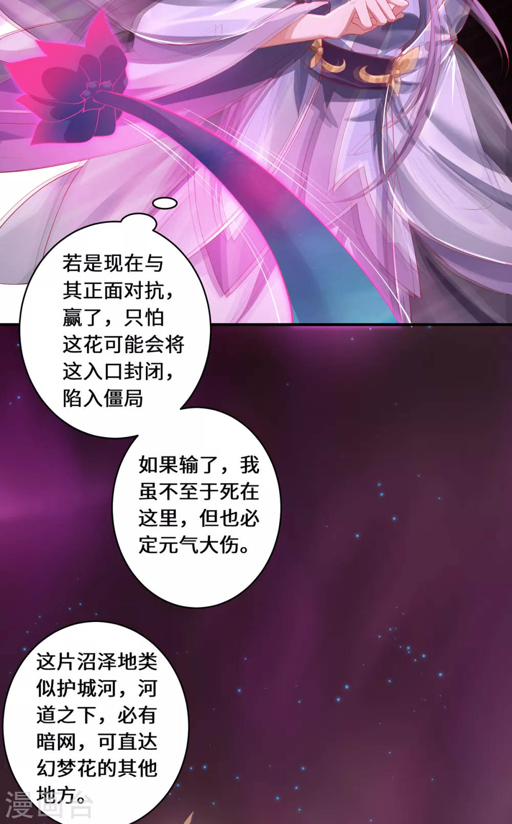 第38话 见面8