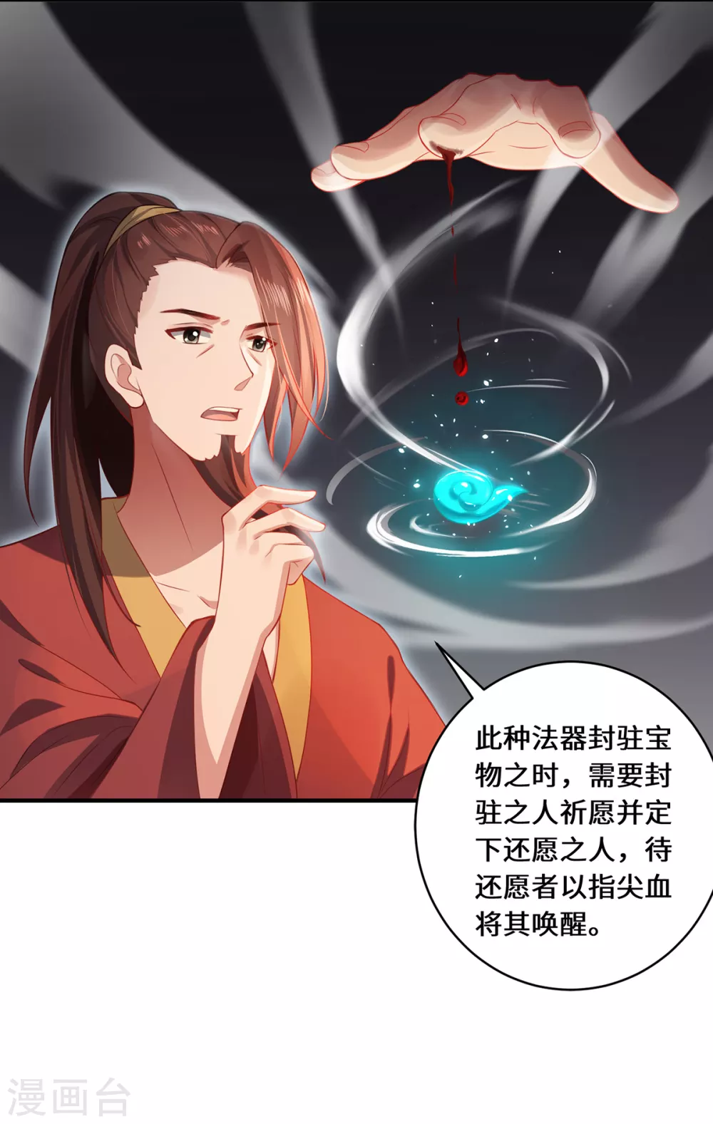 第14话 被安排好的秘密28
