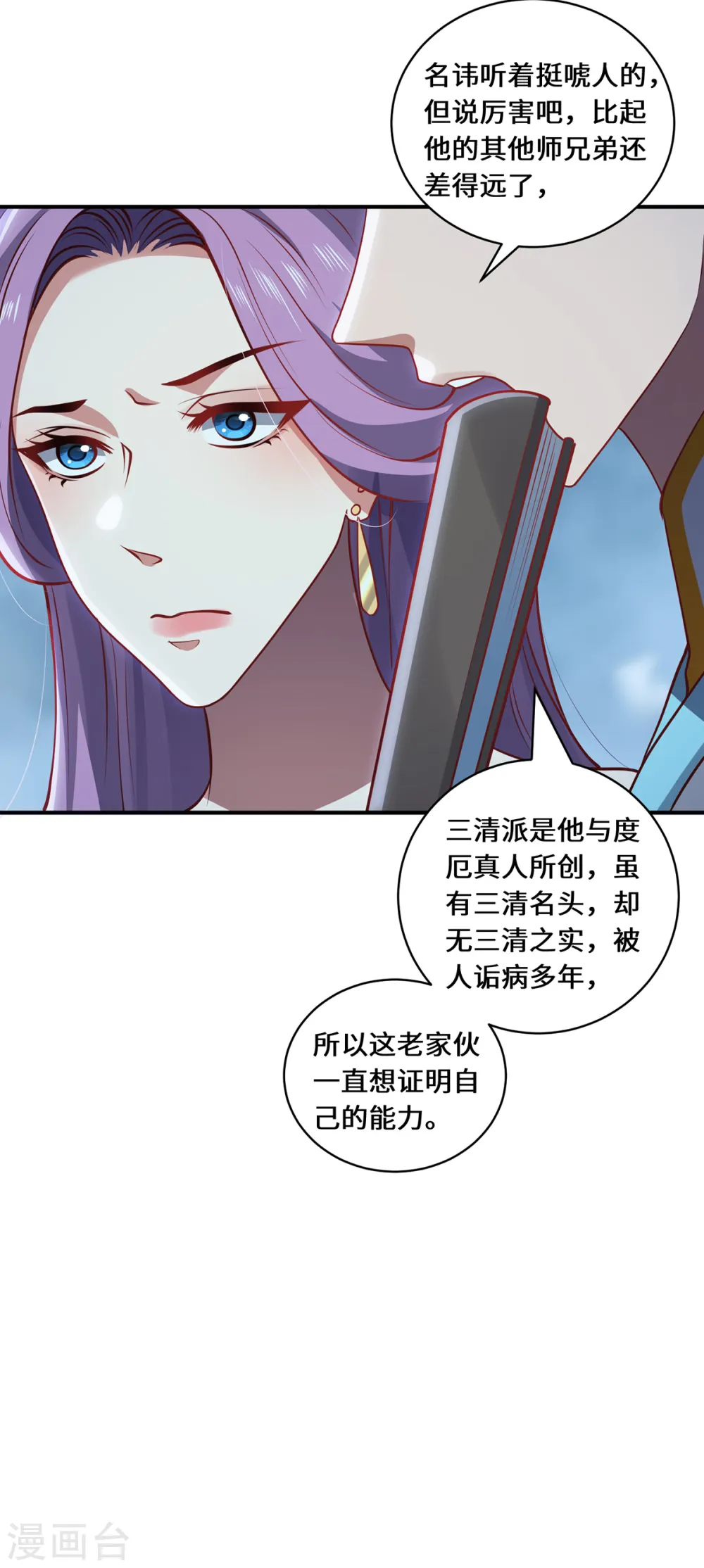 第110话 露面16