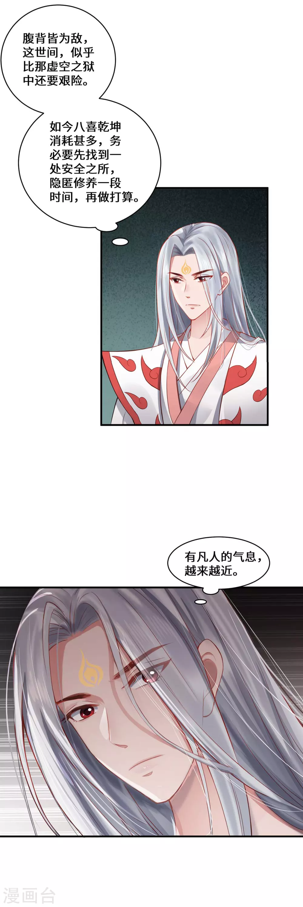 第1话 罪仙降世74
