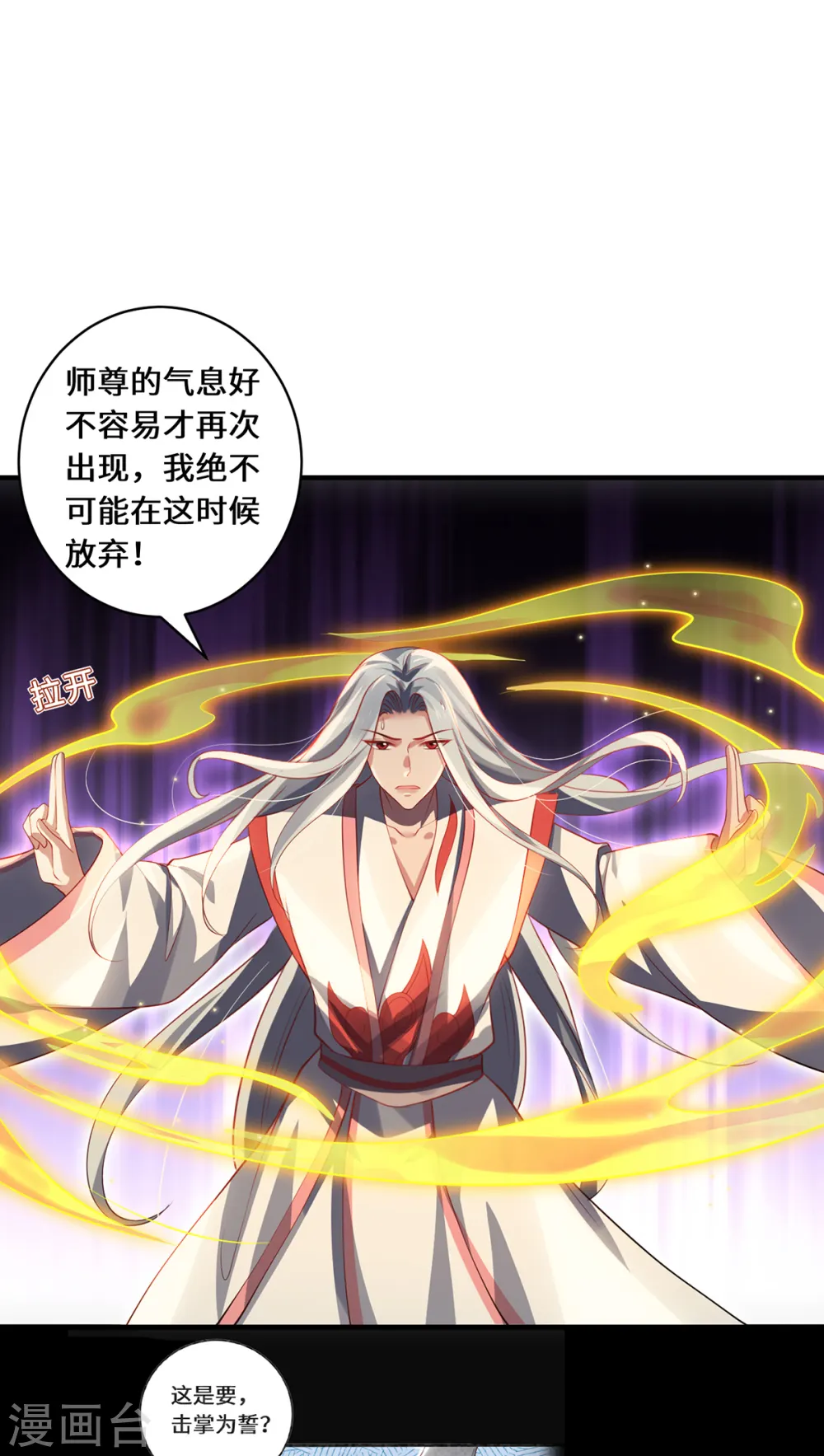 第56话 万年雪华草5