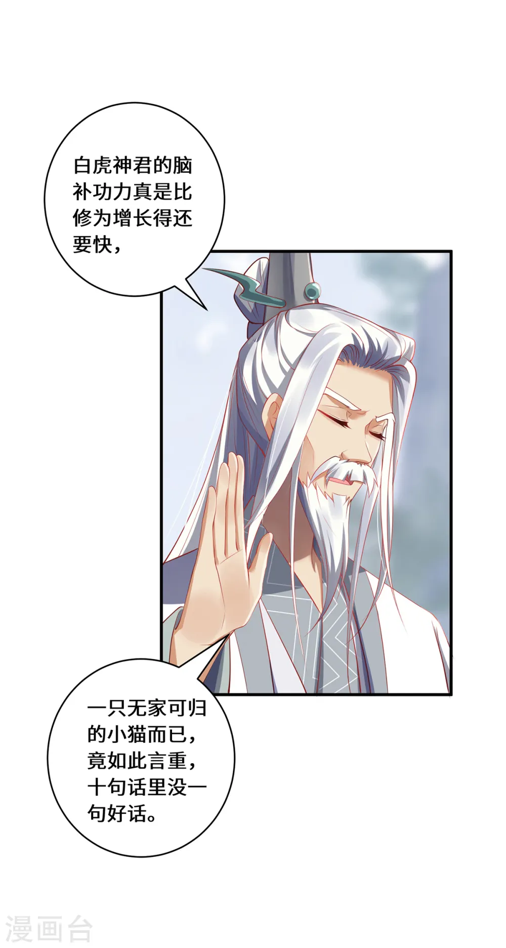 第48话 未知的力量28