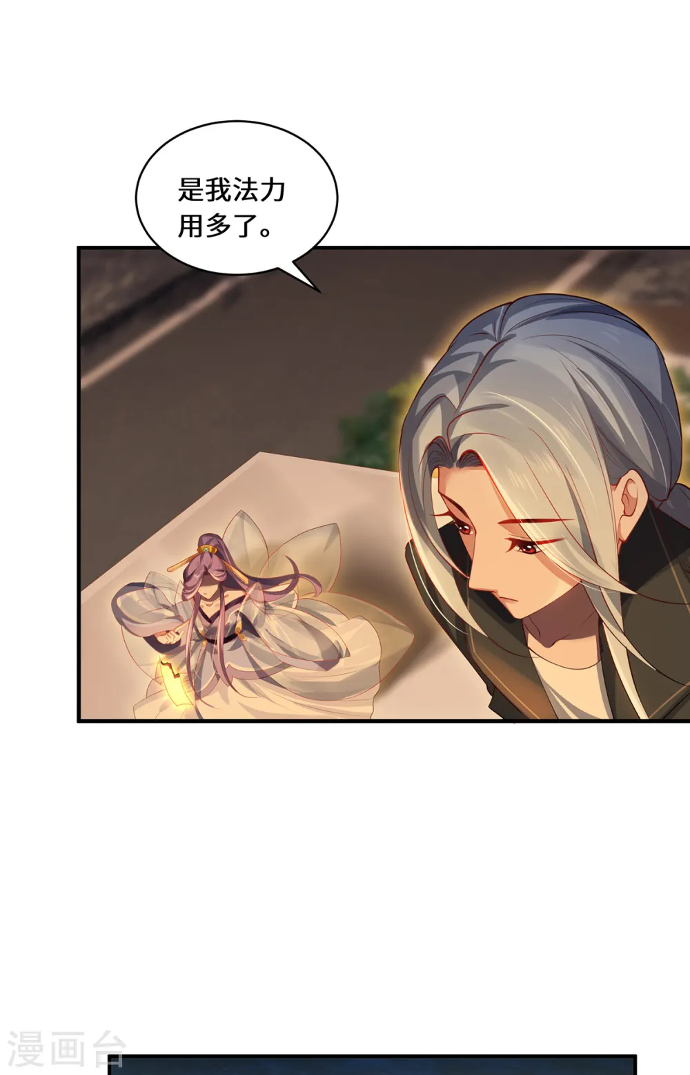 第43话 抑灵符11