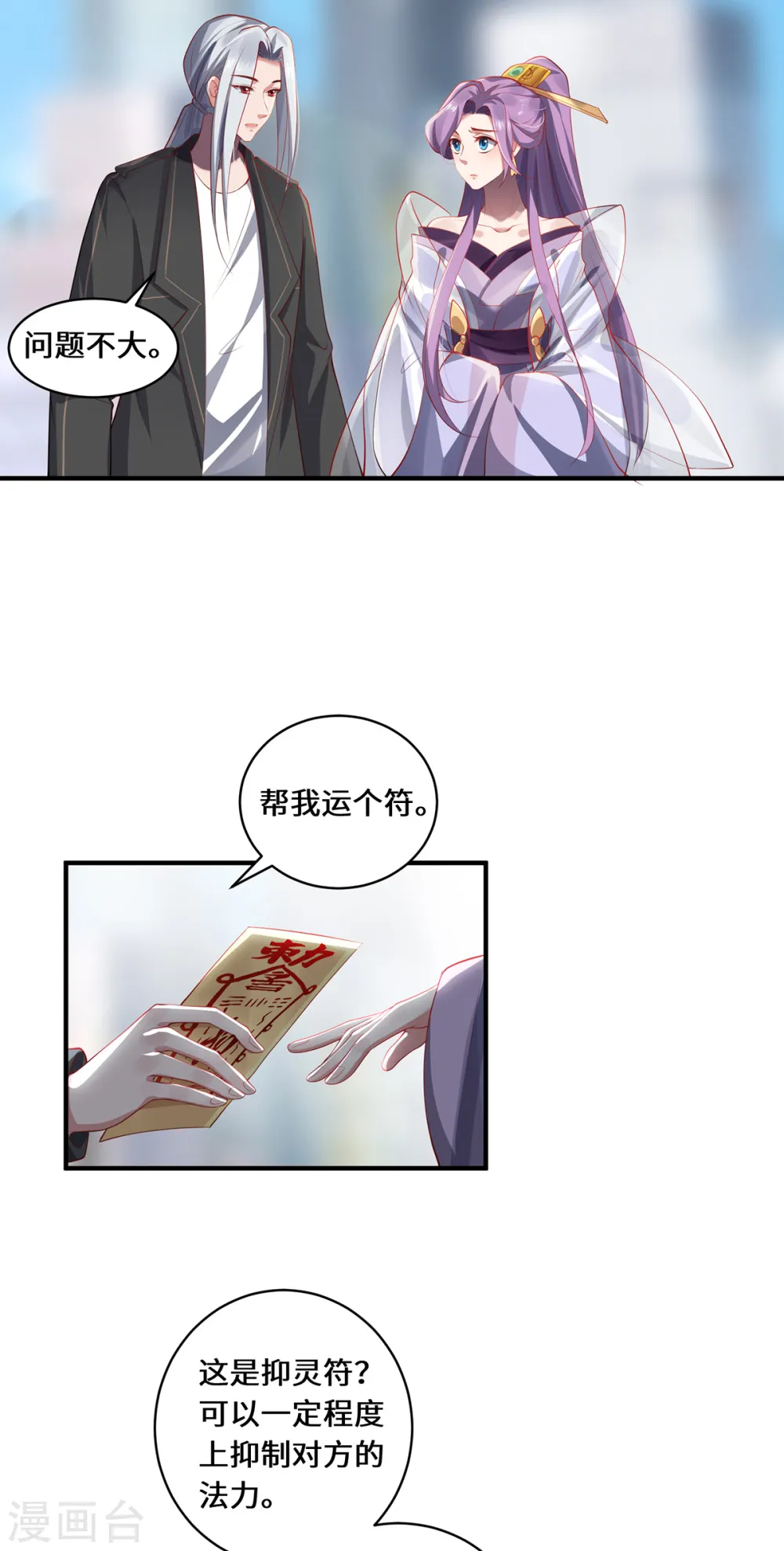 第42话 唯一的幸存者24