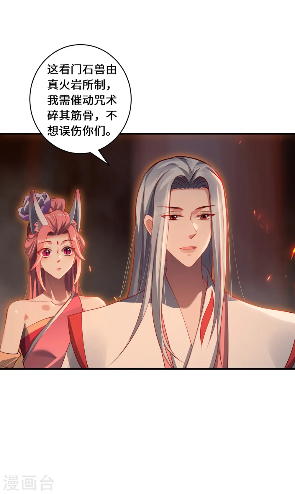 第55话 刀火岭10