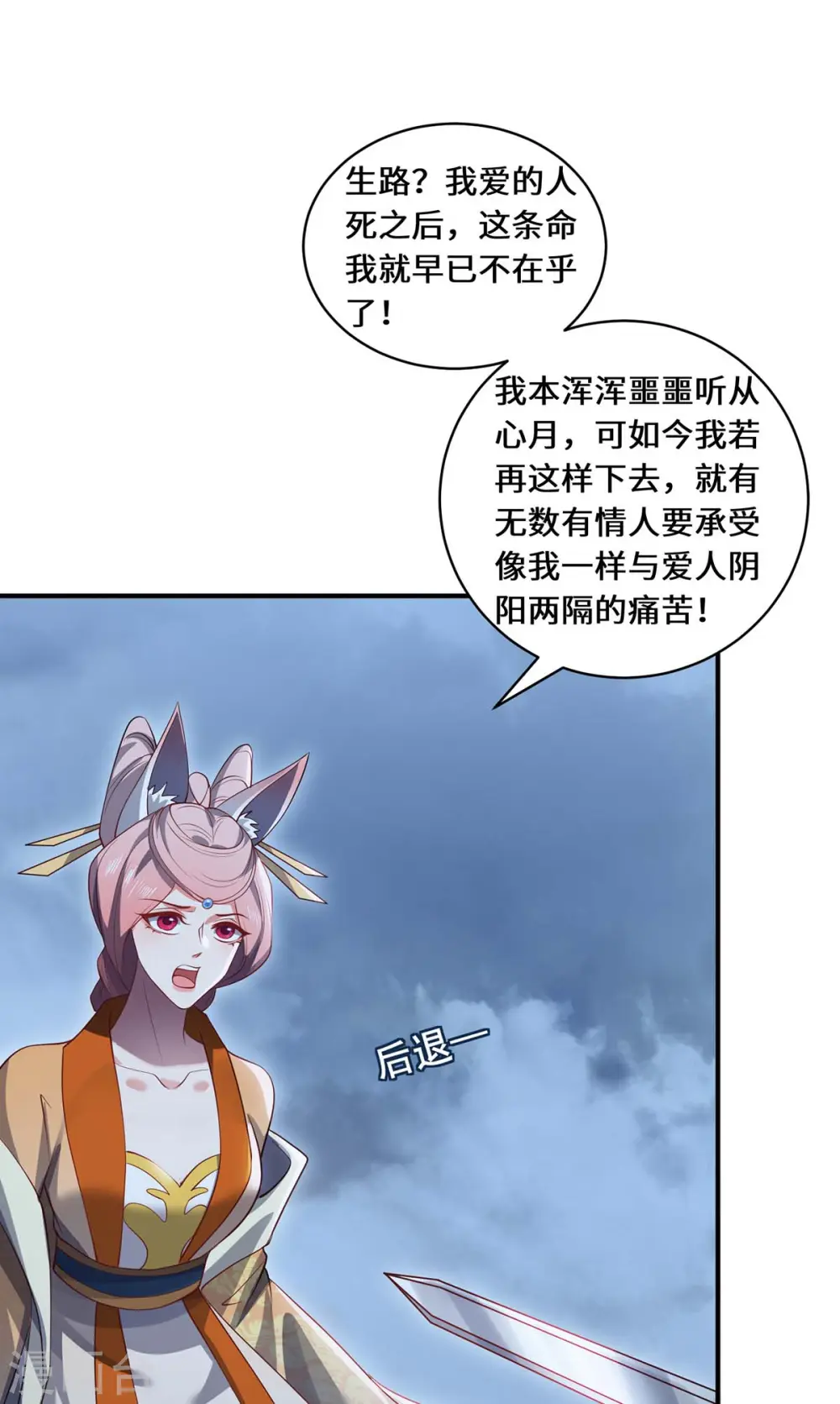 第103话 阻拦31