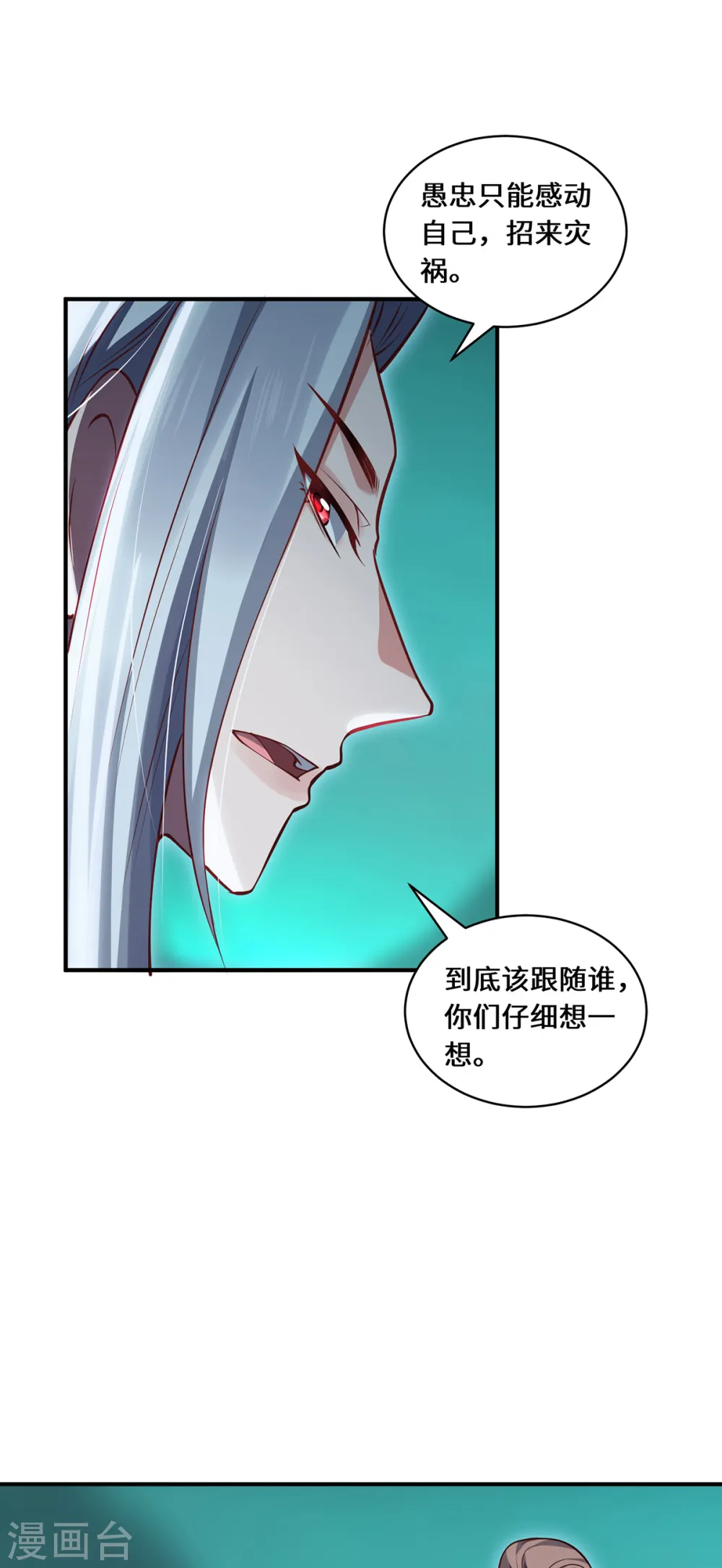 第102话 主场23