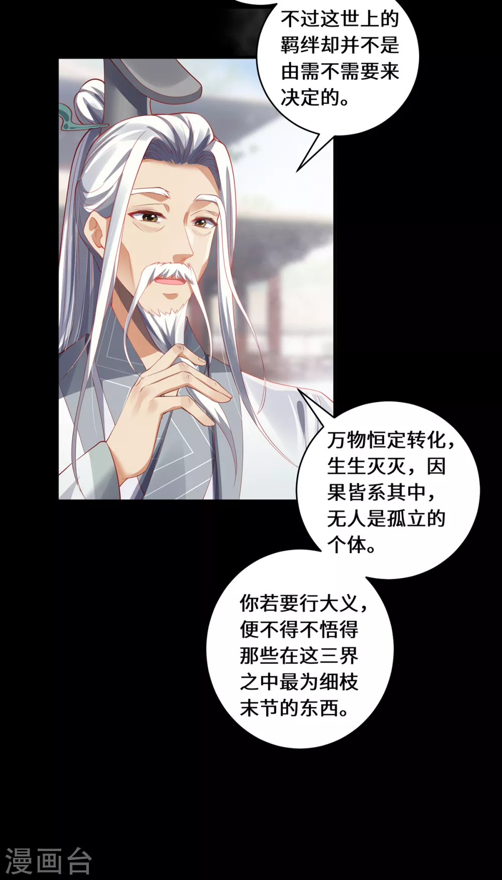 第29话 悟道18