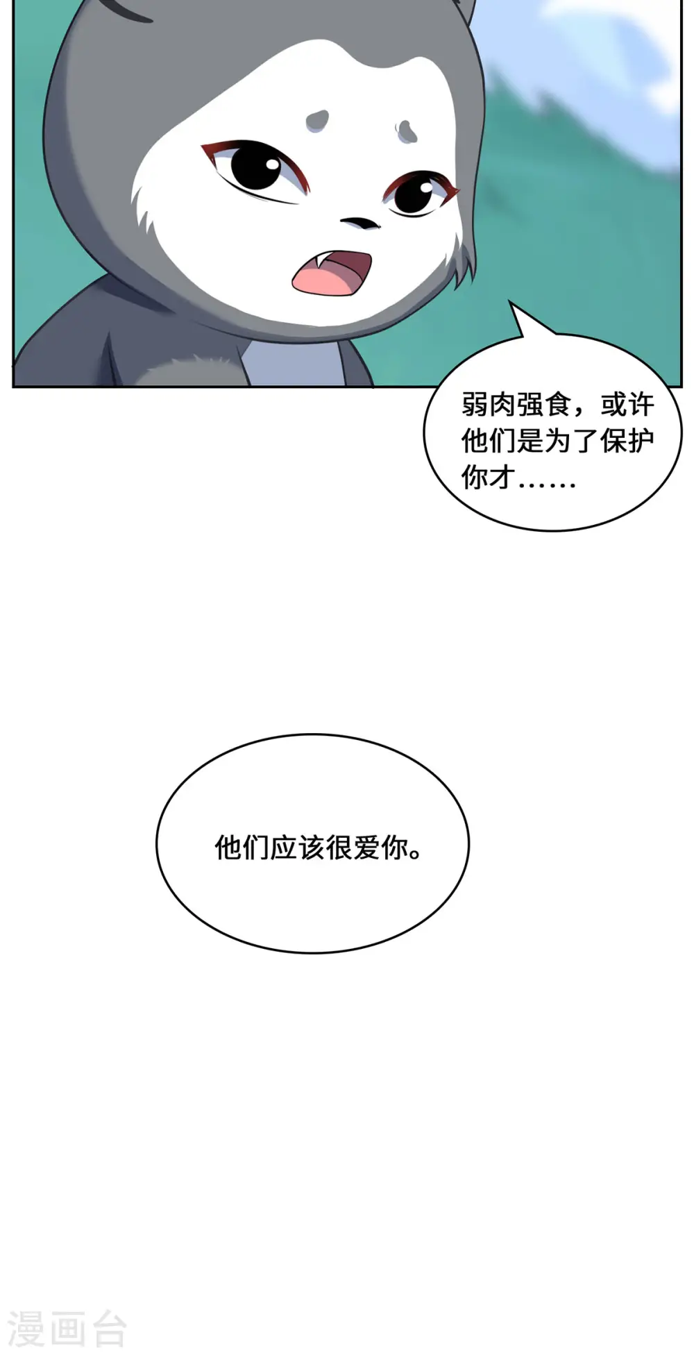 第89话 试探38