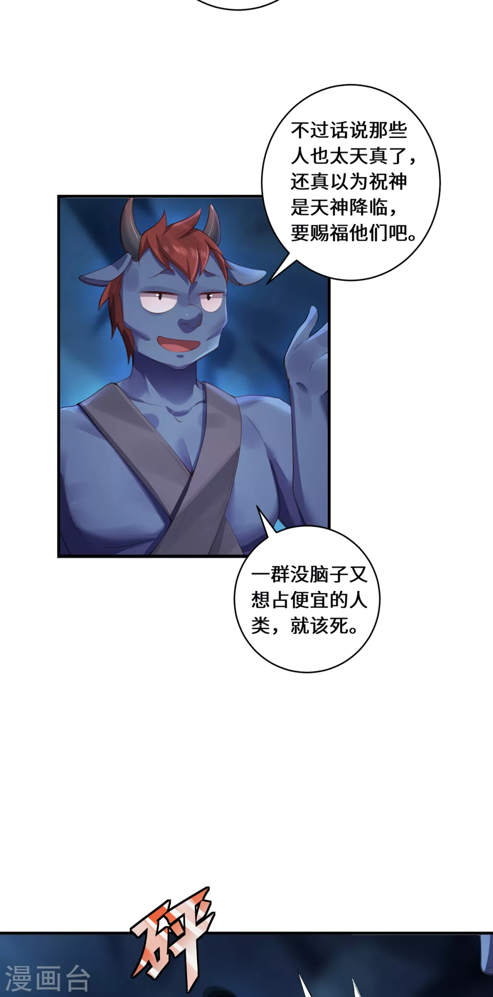 第33话 探机关10