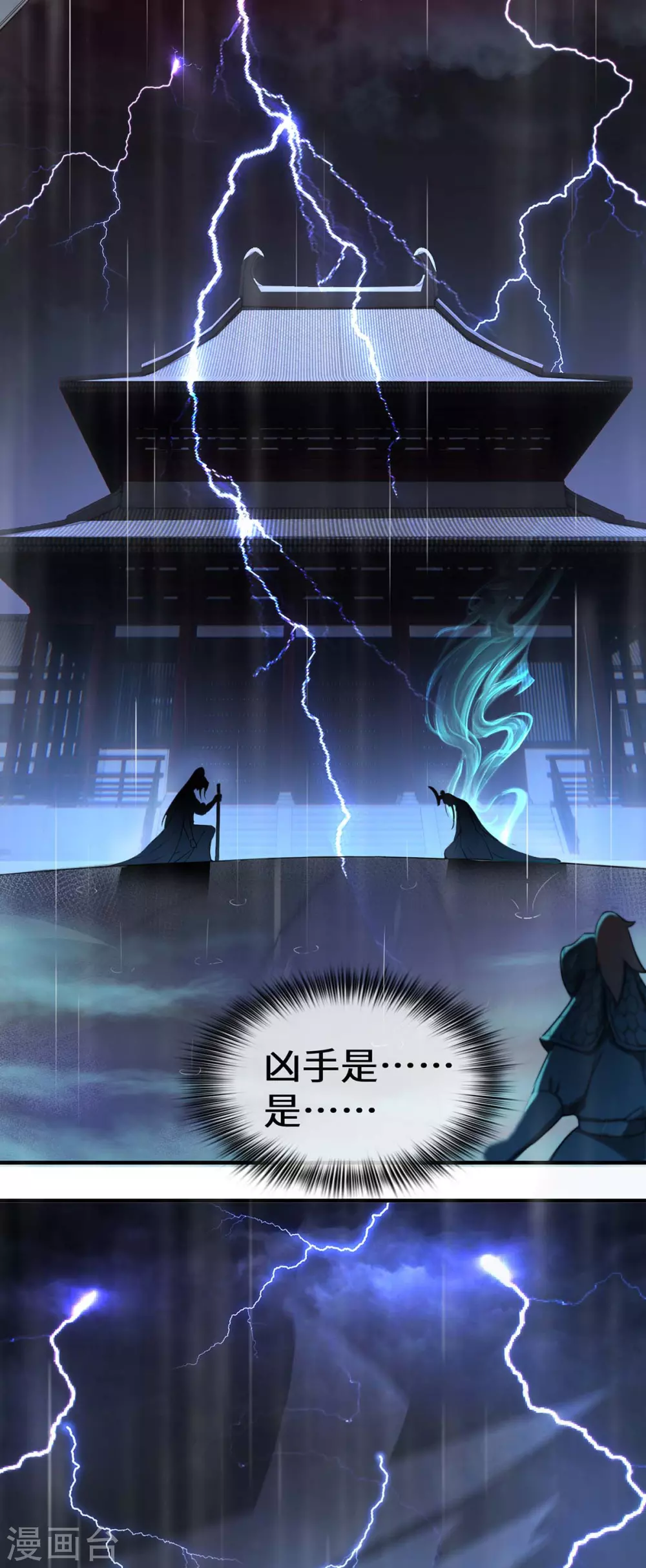 第1话 罪仙降世9